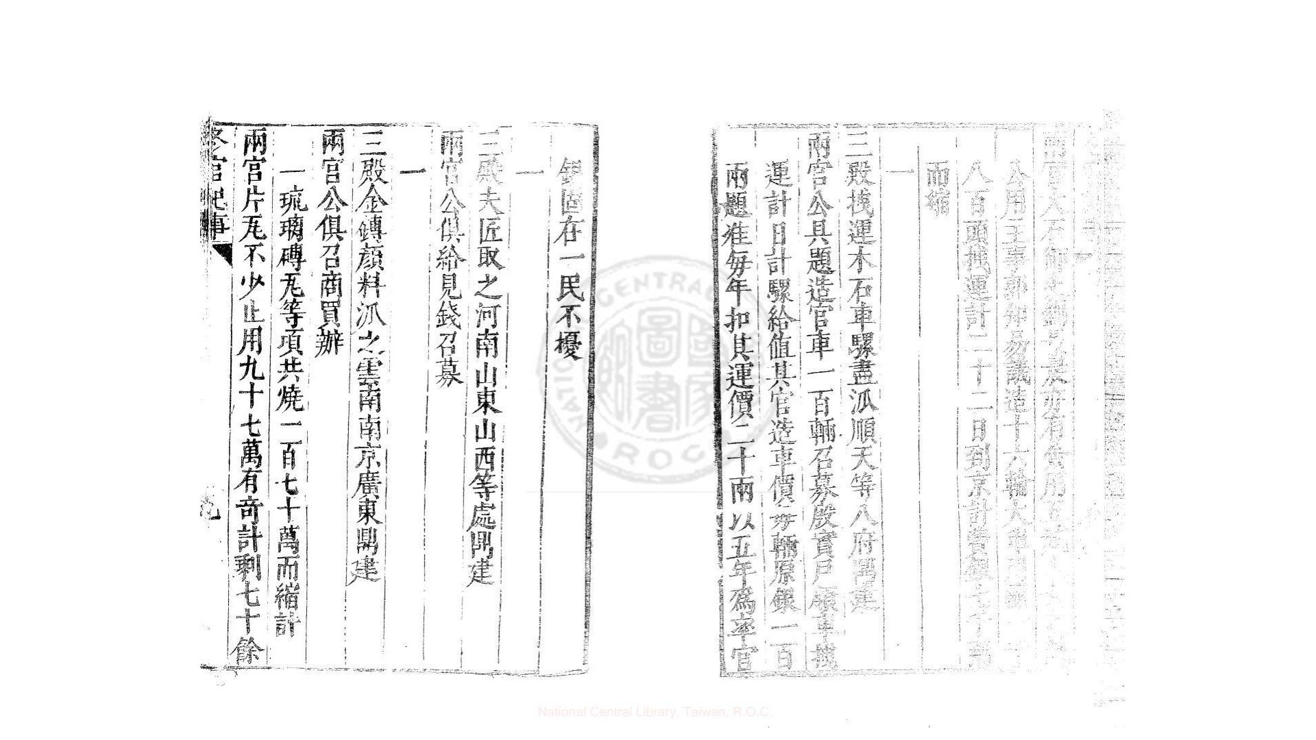 冬官