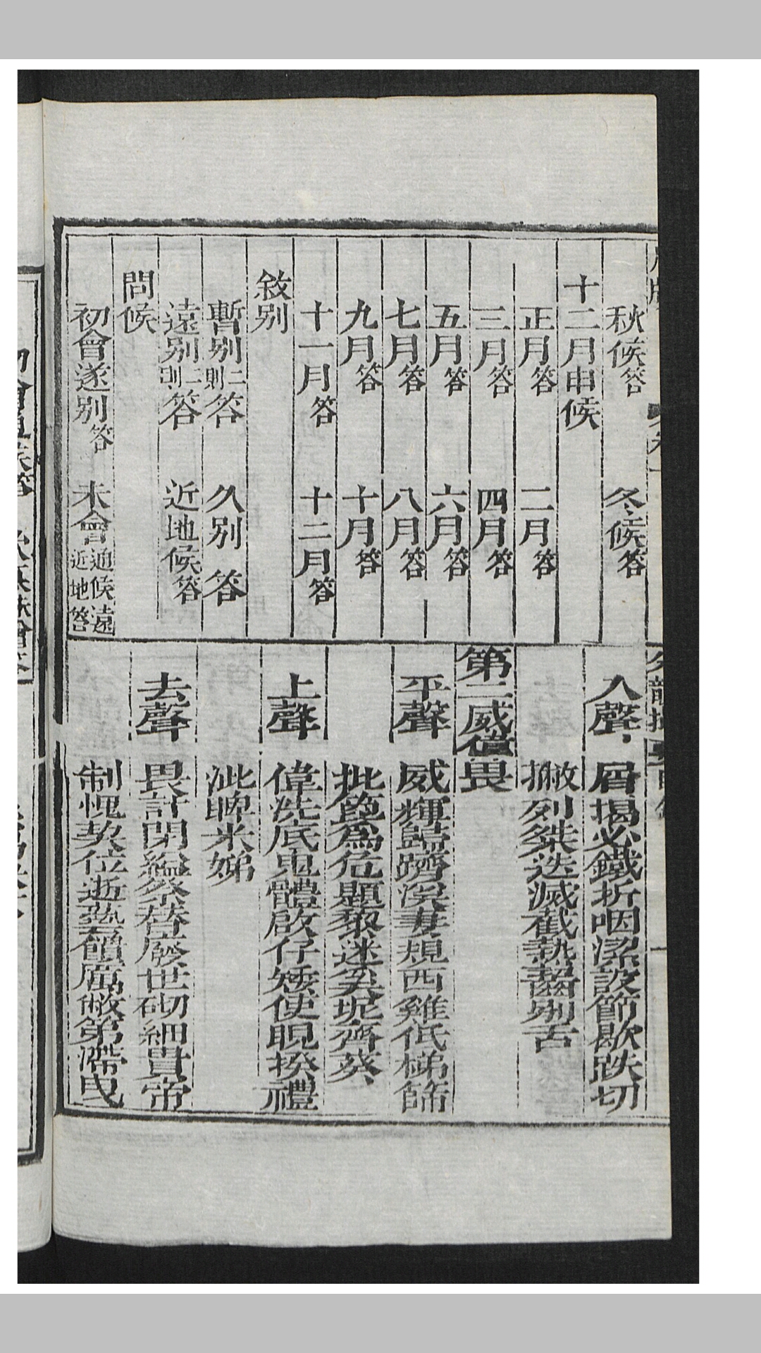江湖