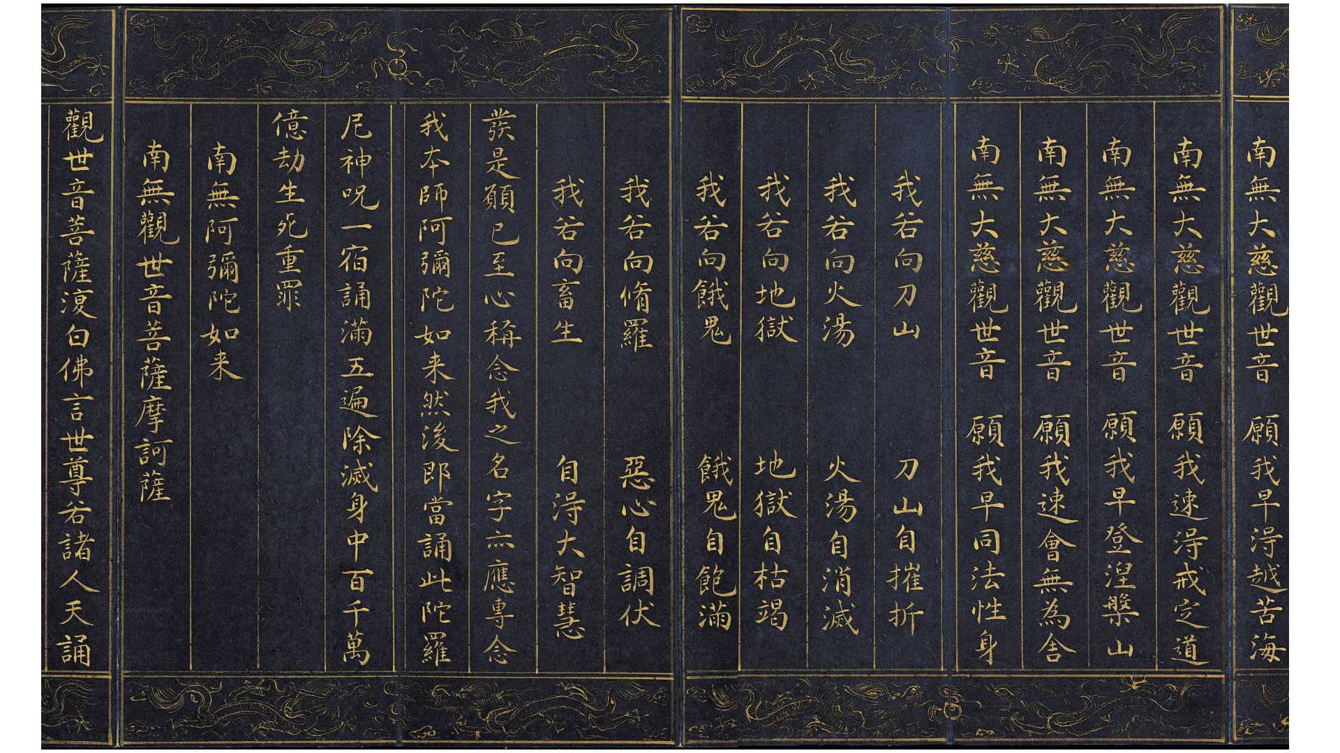 观音