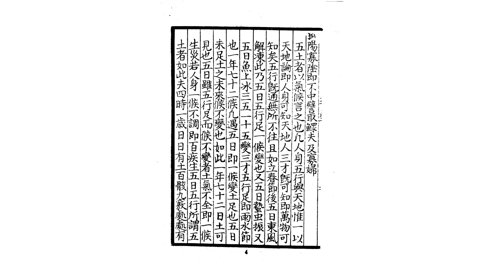 玉