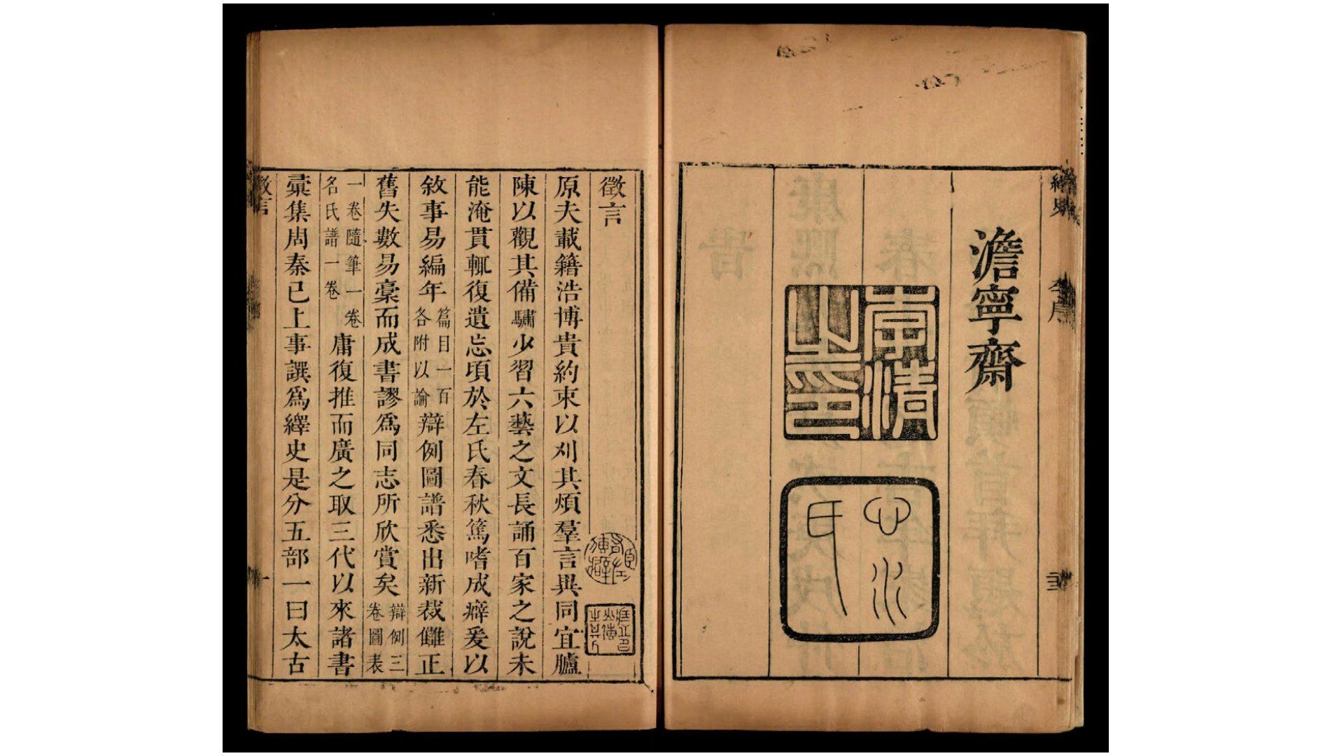 路