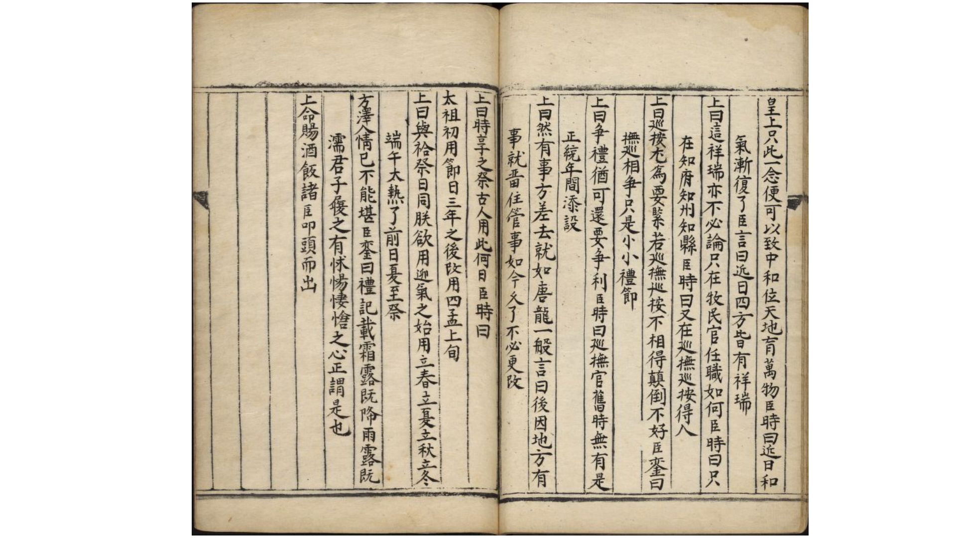 召对
