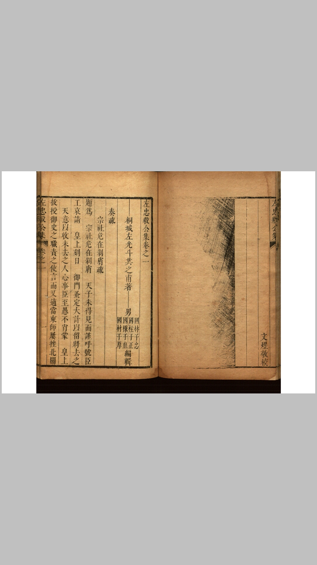文公