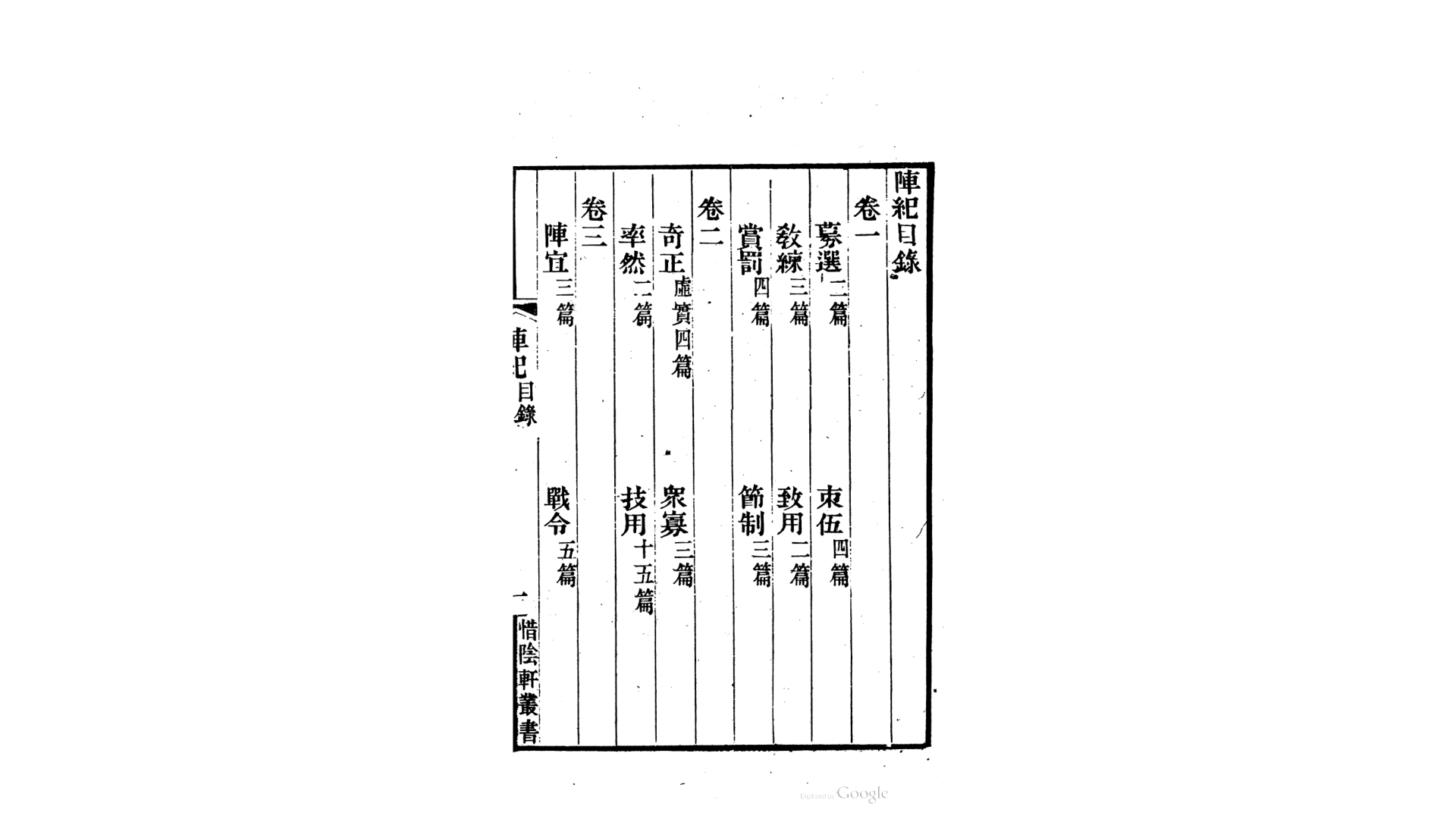 陈