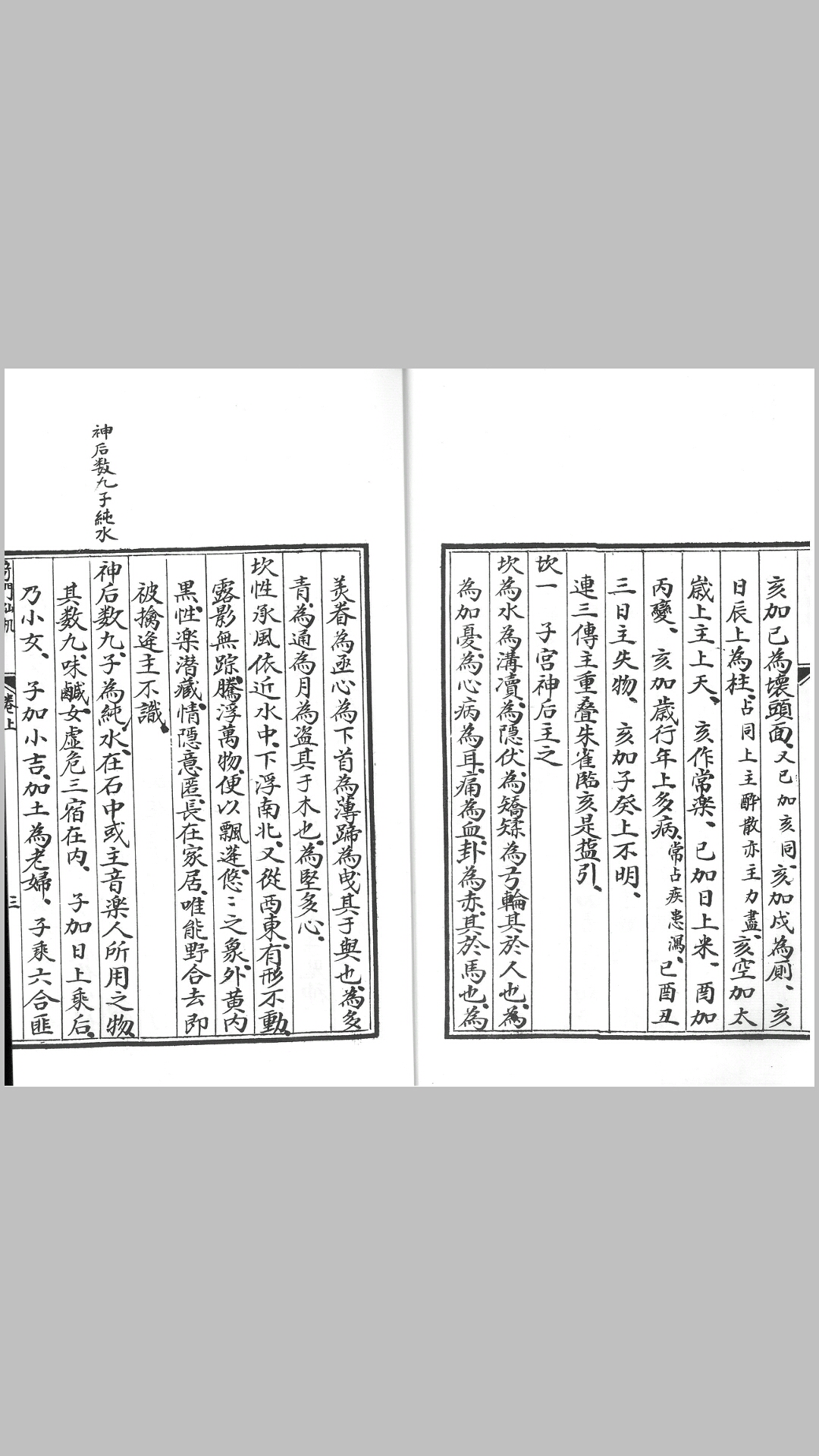 门