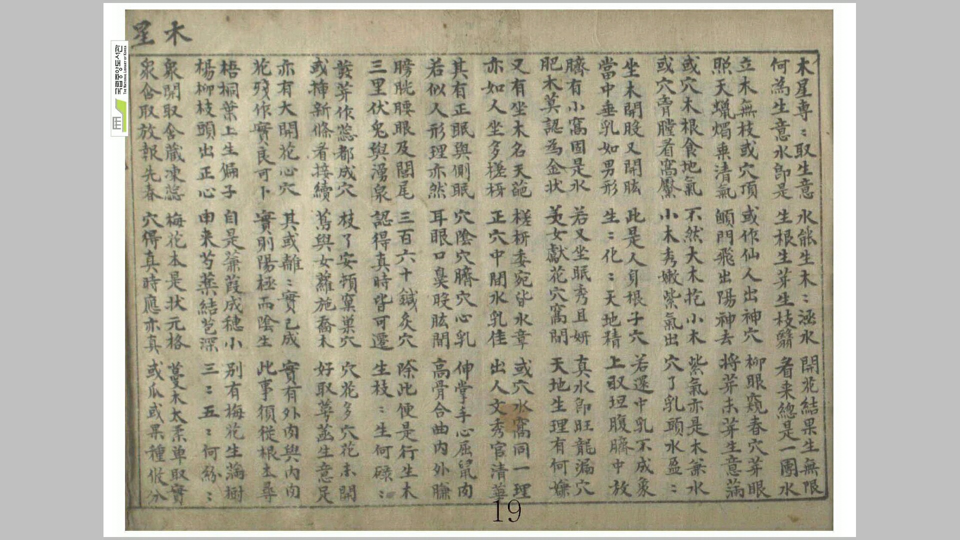 地