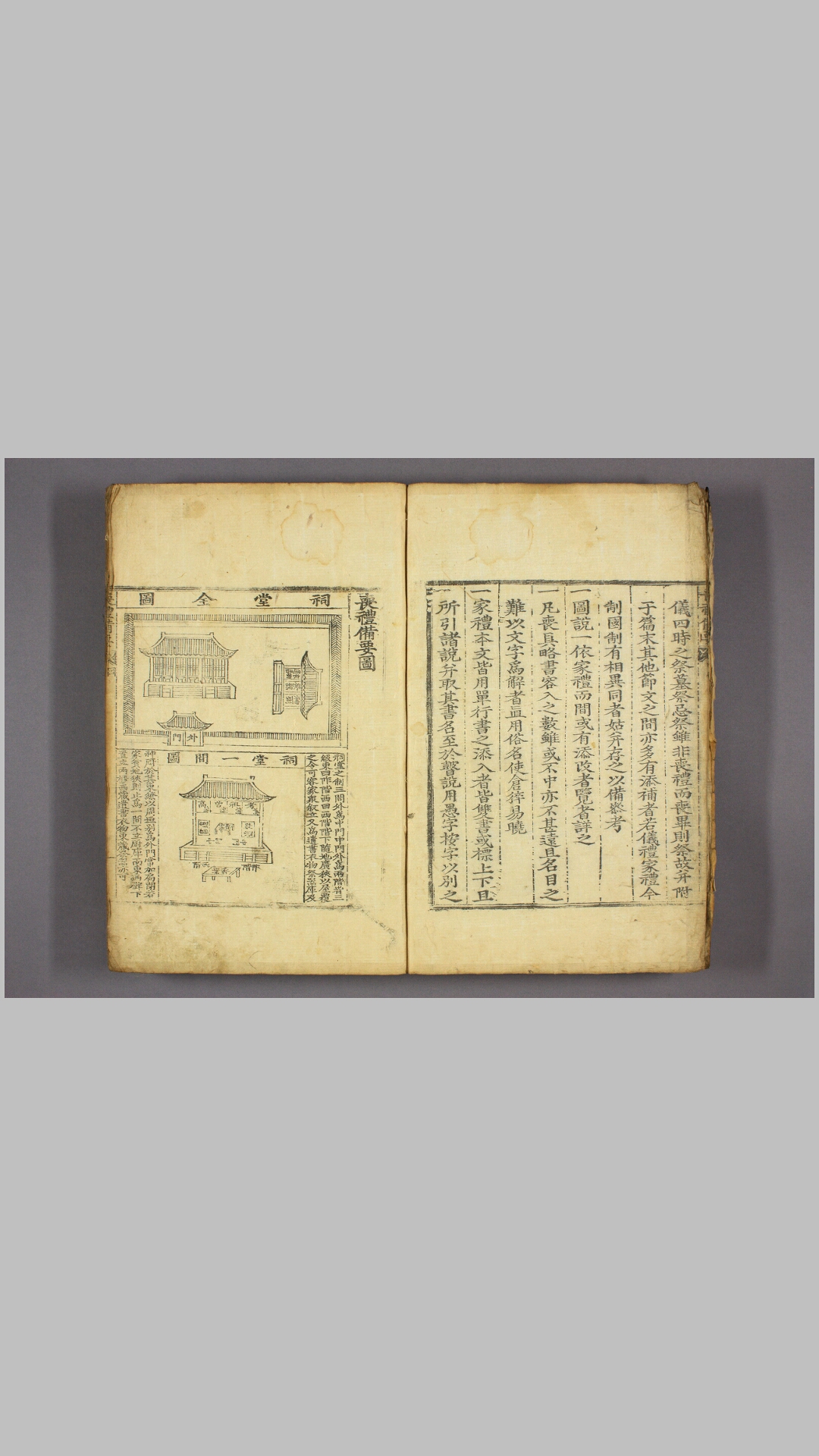 丧礼