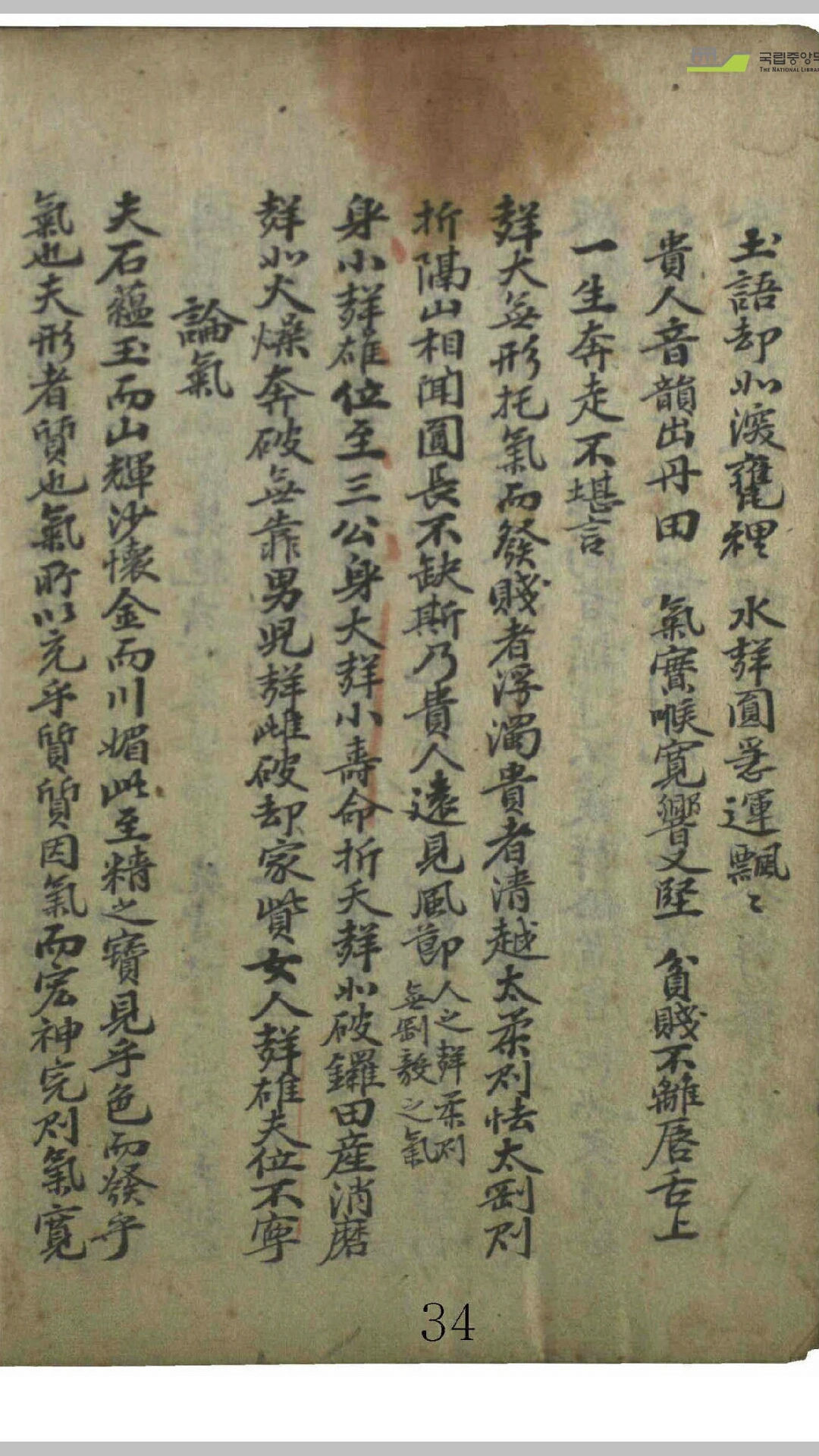 麻衣