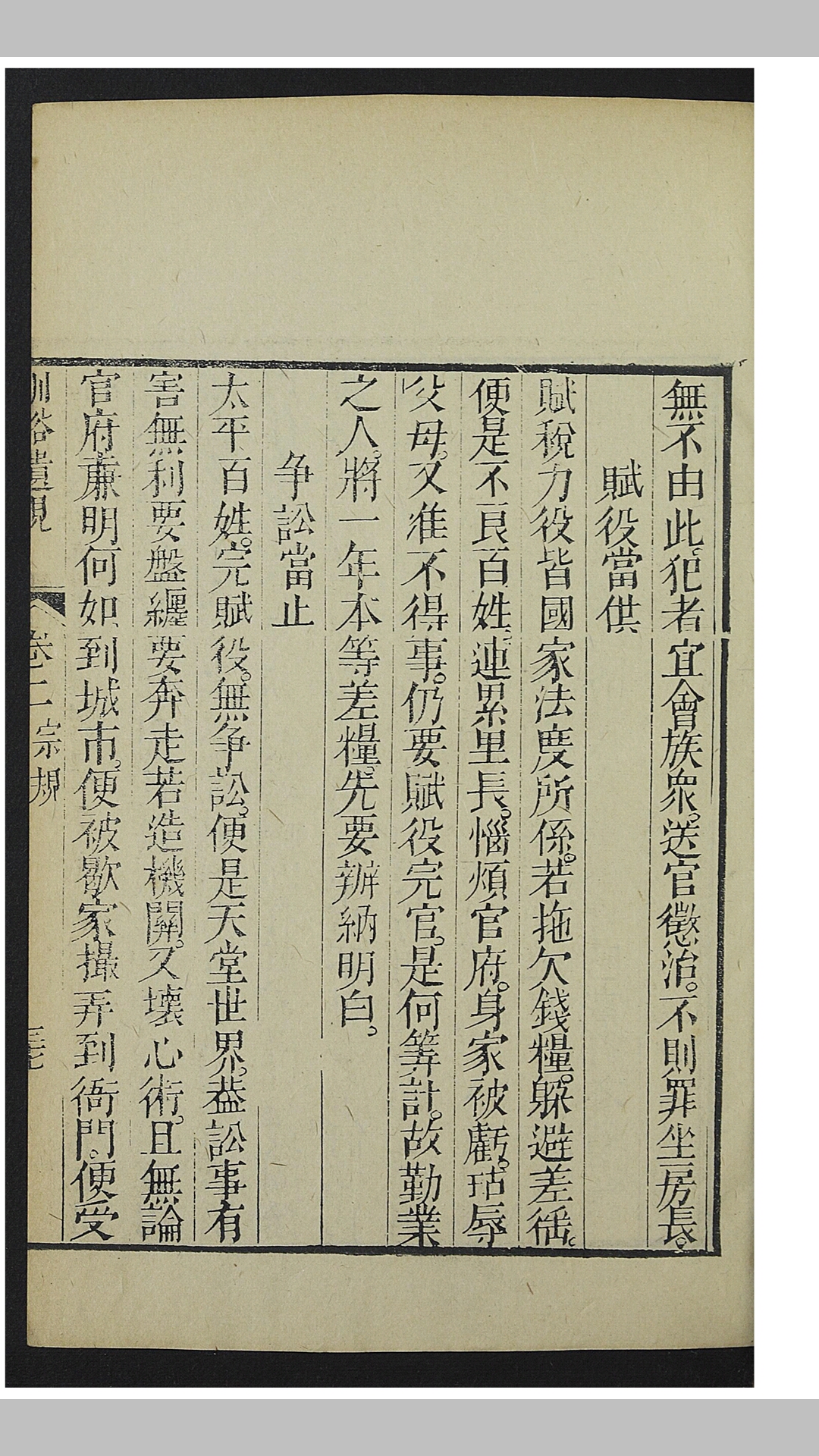 训