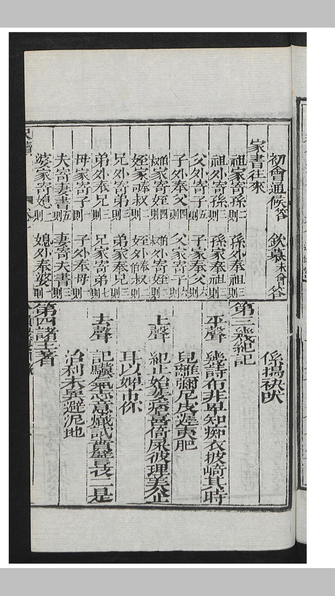 江湖