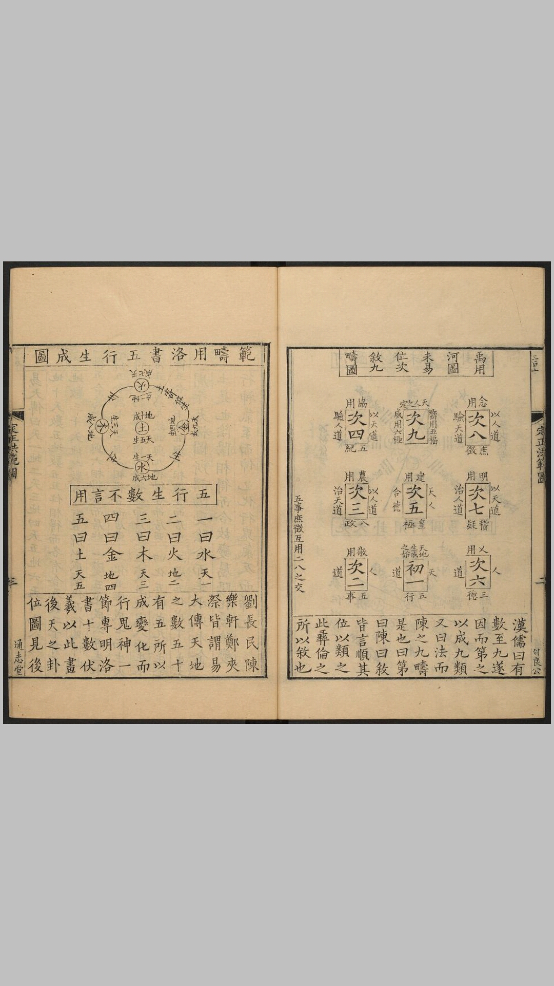 犯