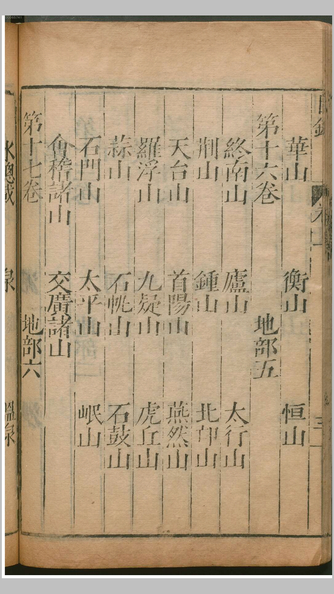 唐