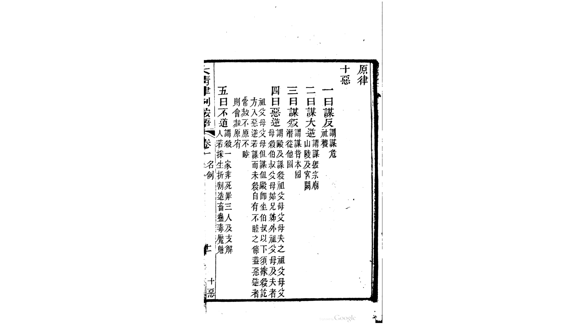 大清