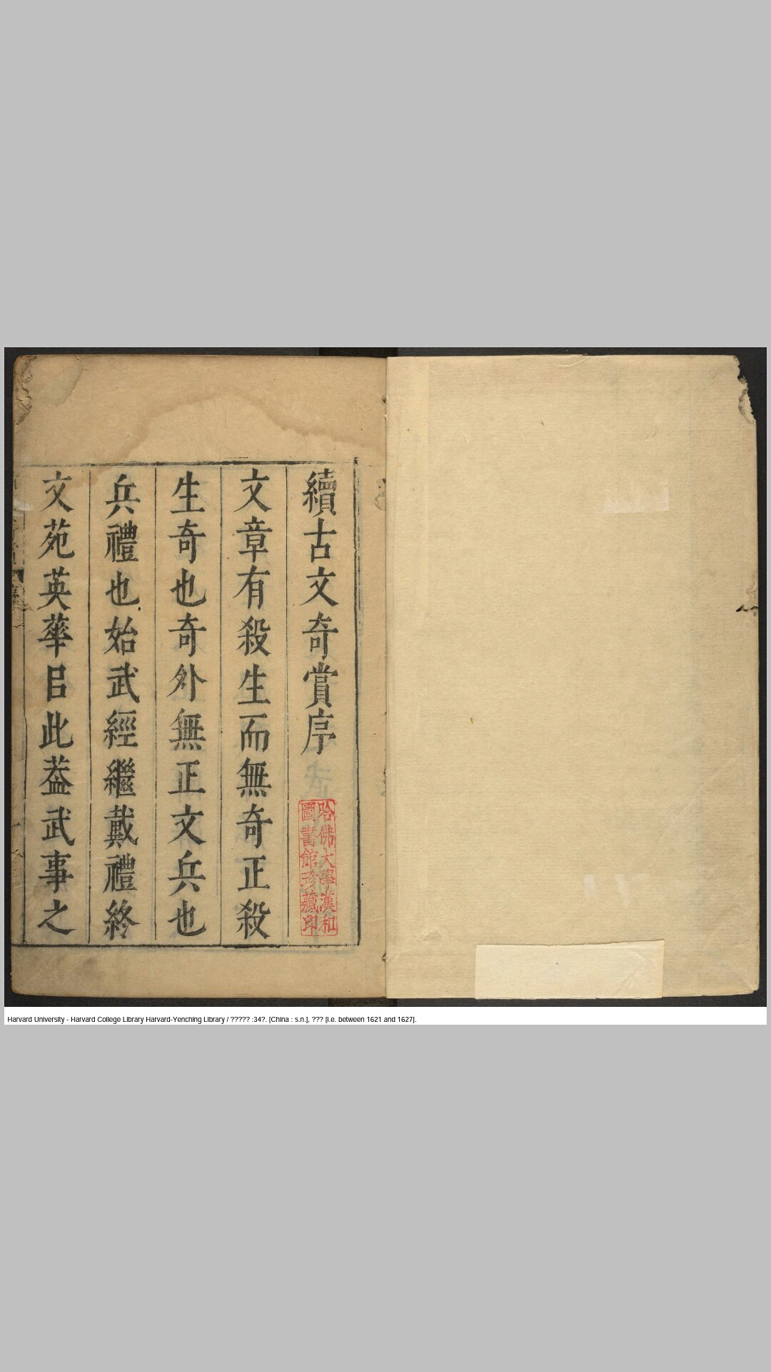 奇赏