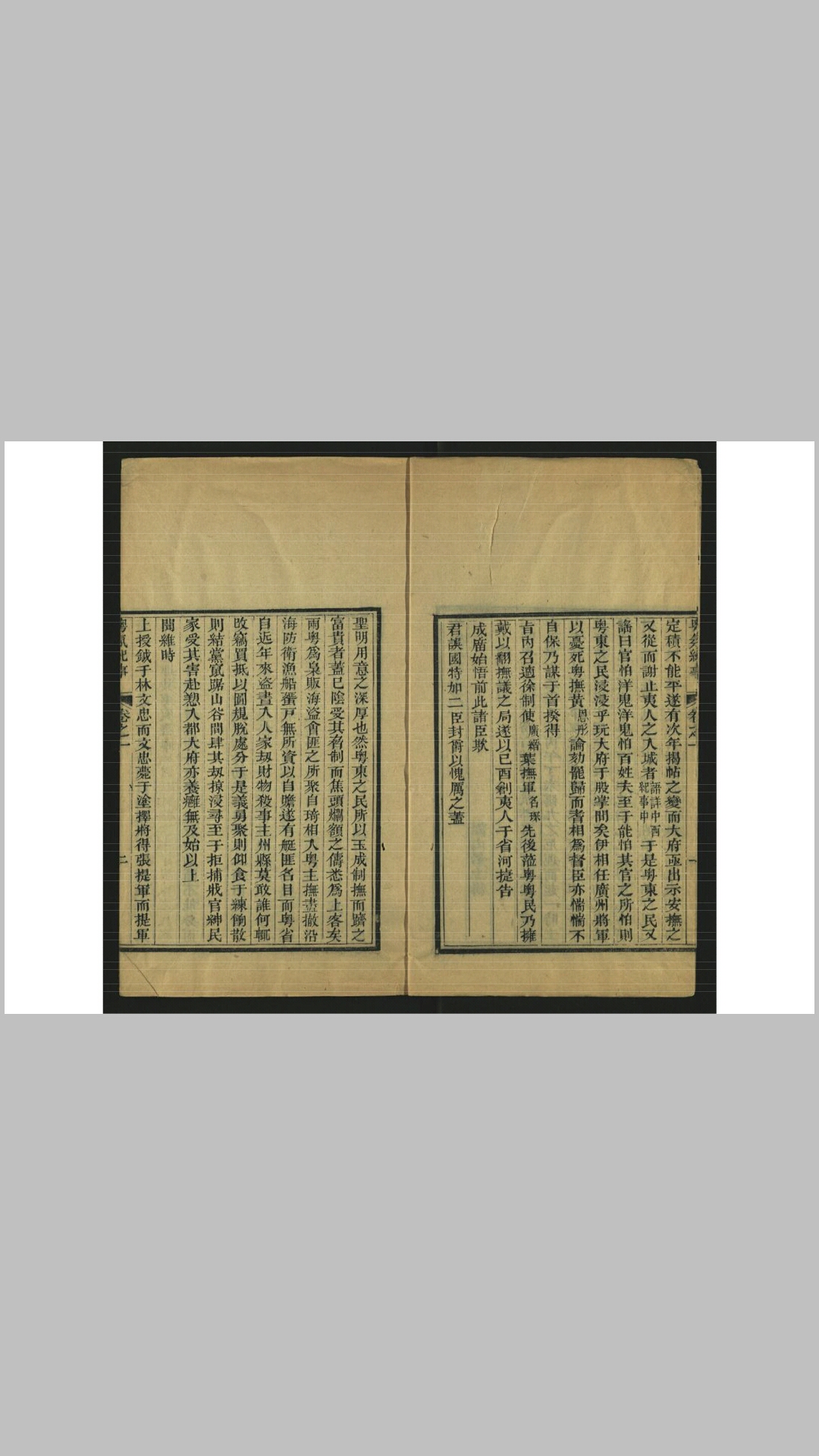 粤