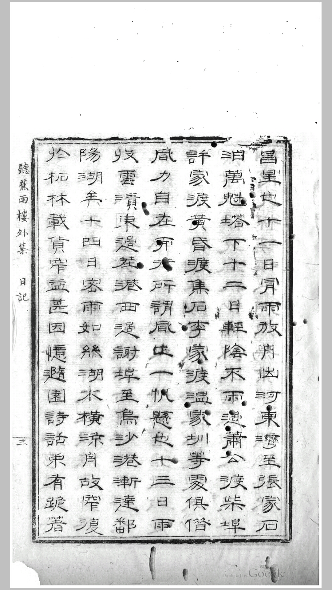 听