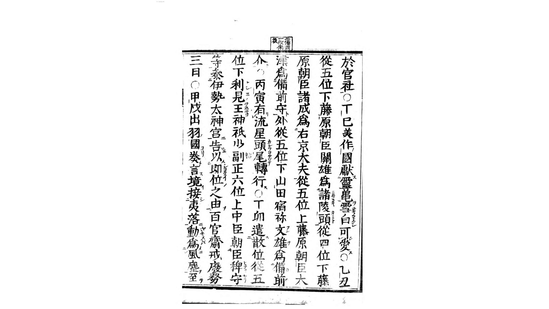 日本