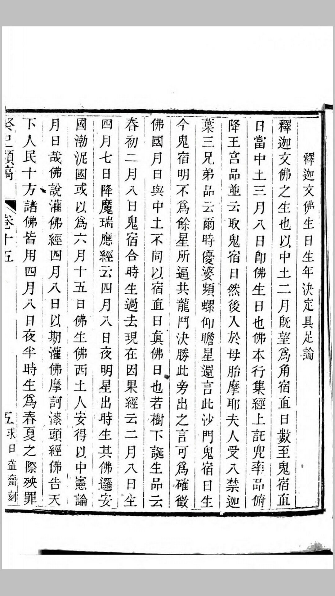 癸巳