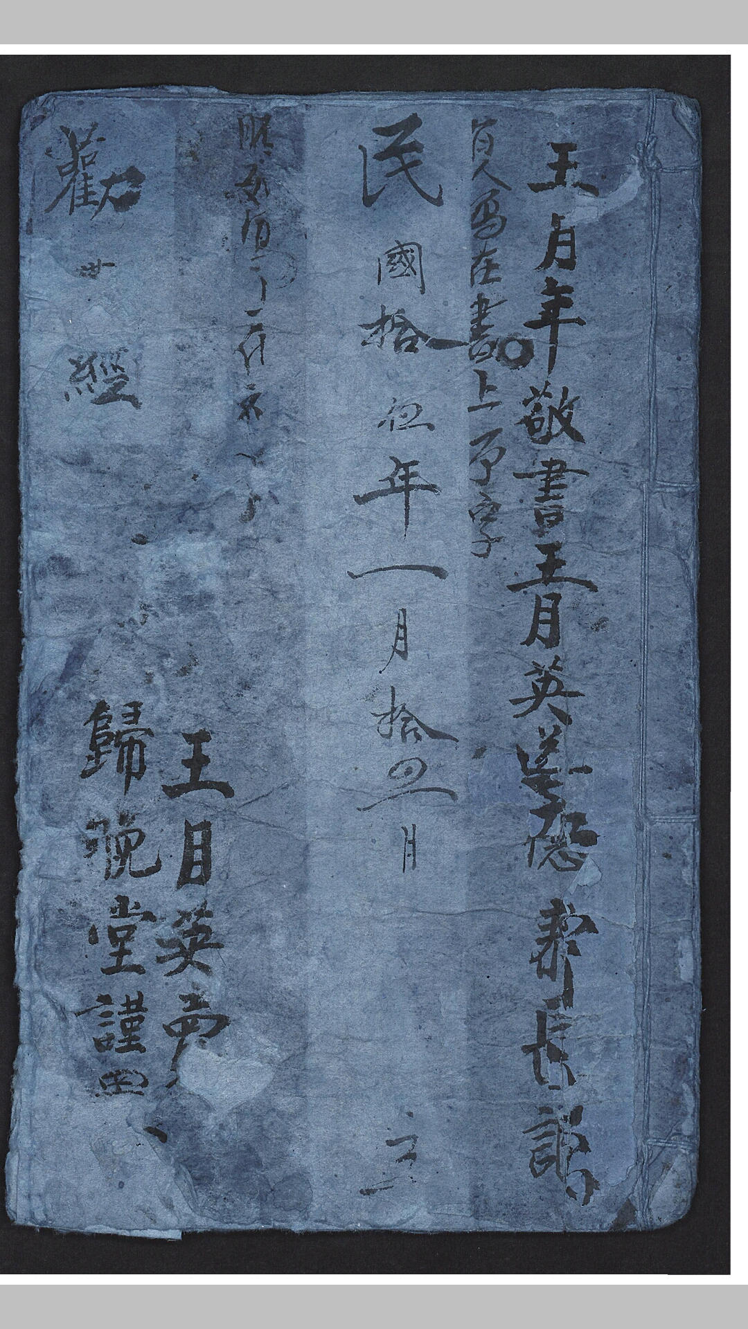 佛说大圣劝世真经