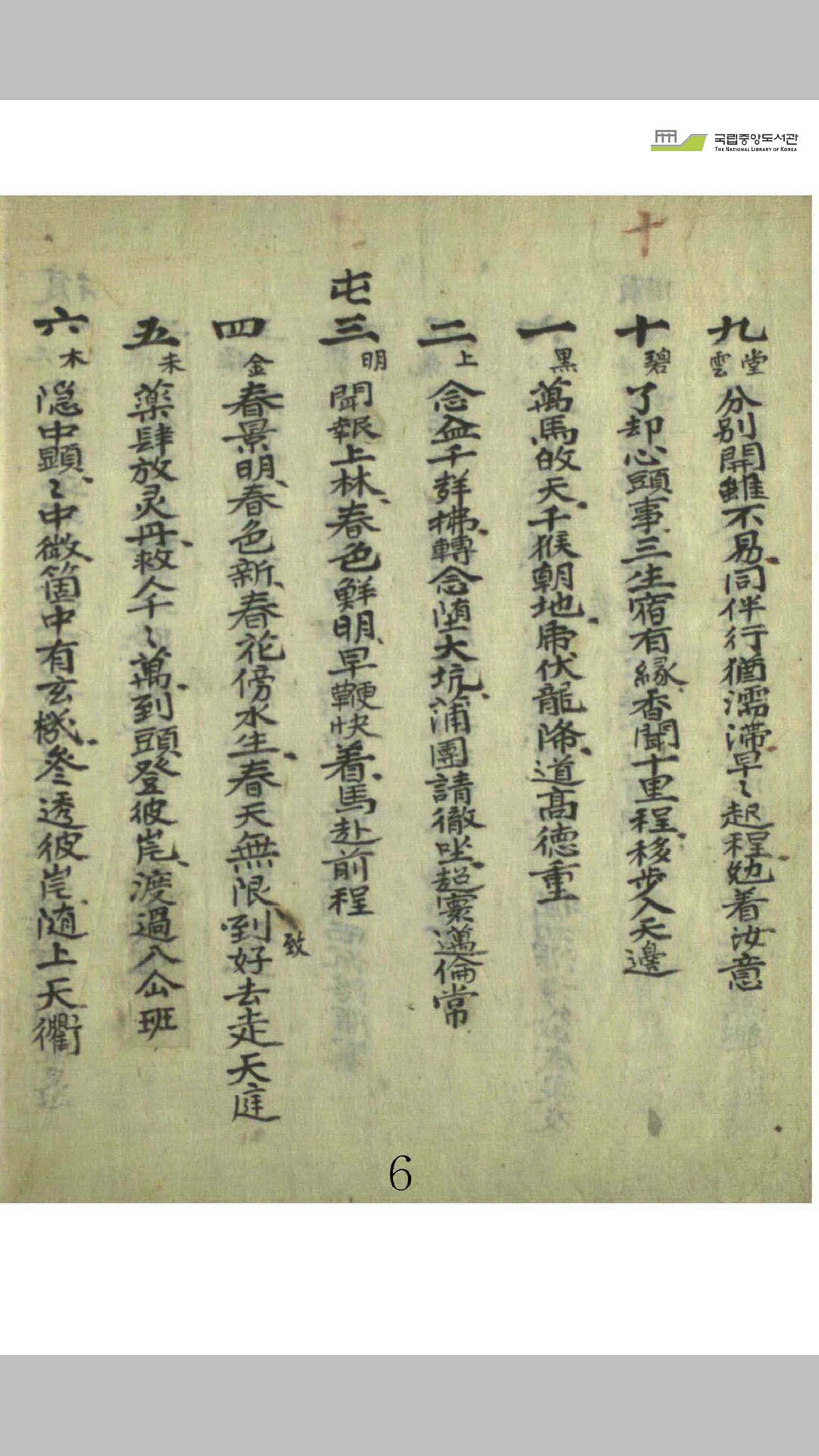 訣