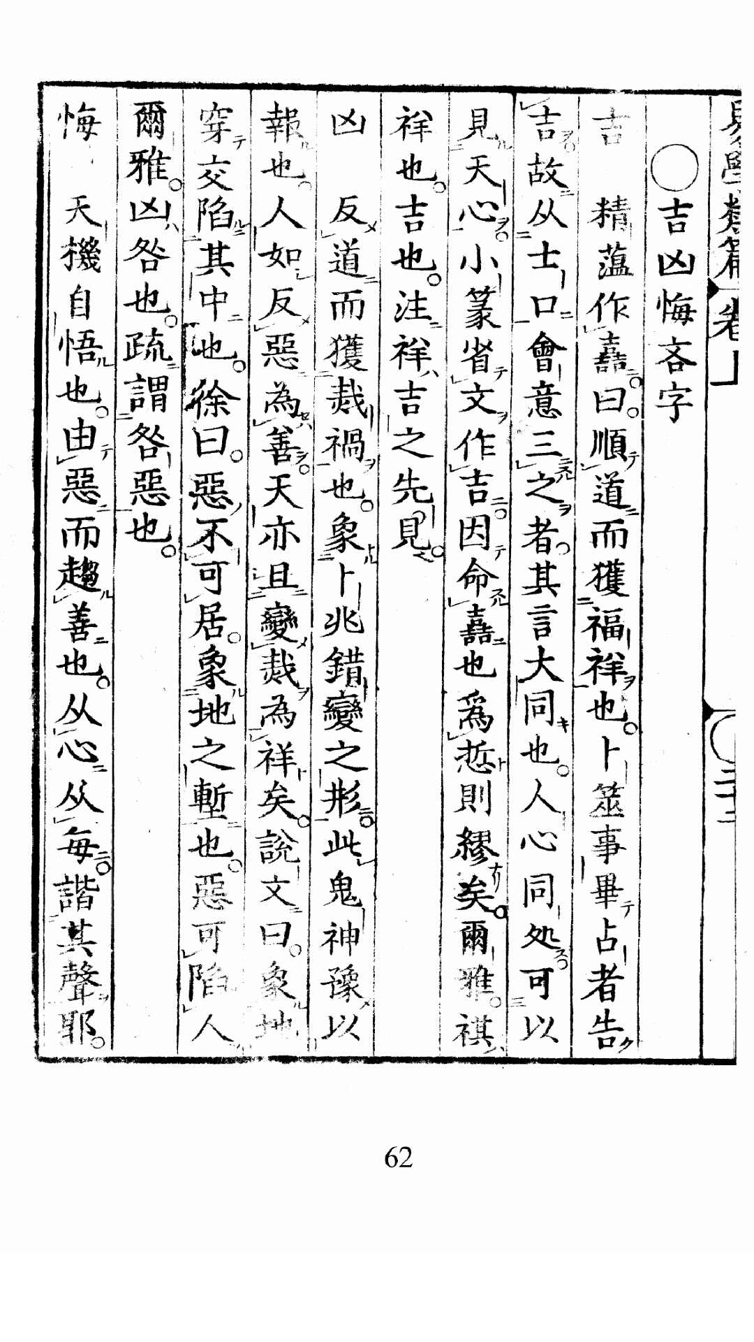 易学
