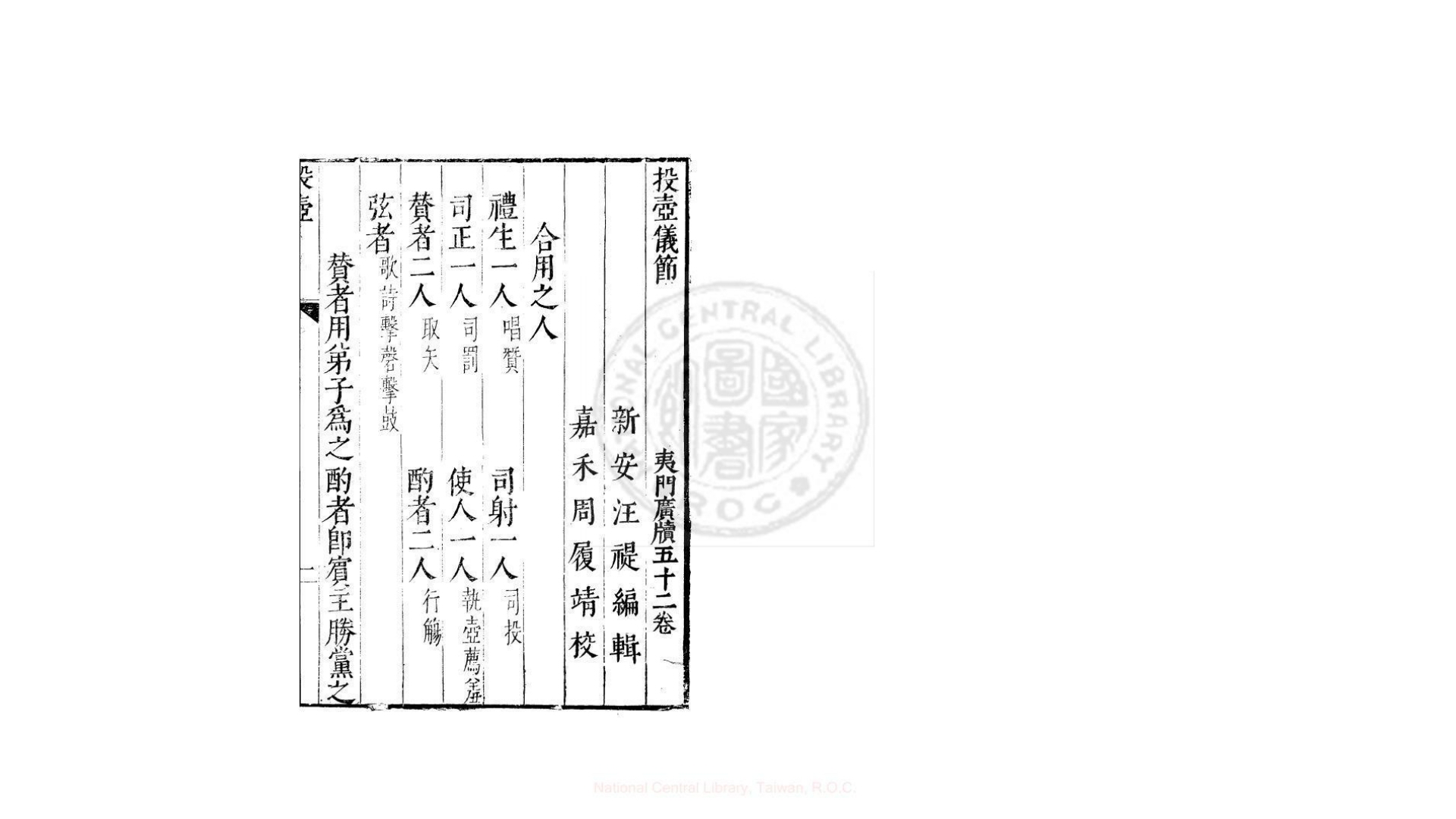 投