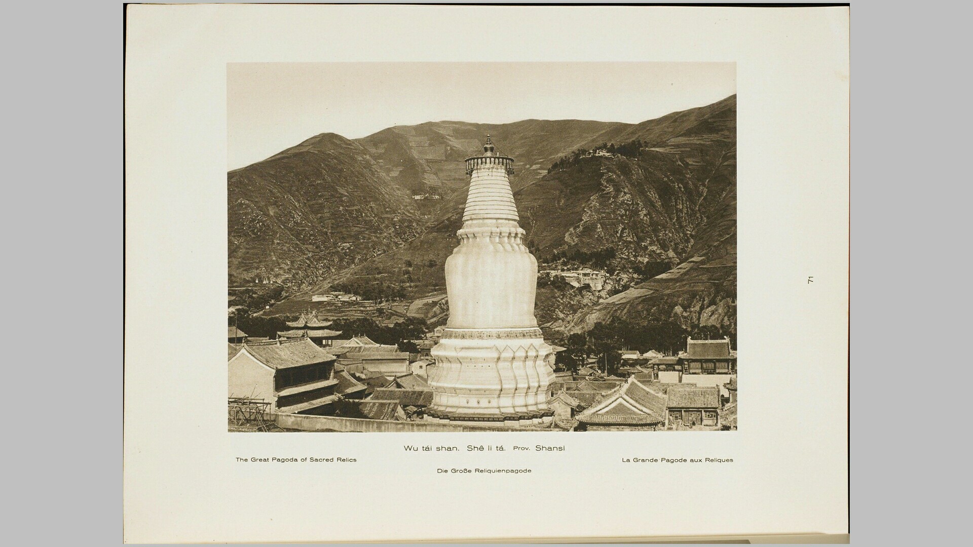 中国