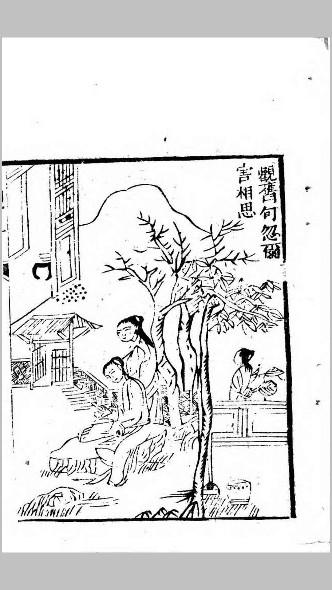 平山