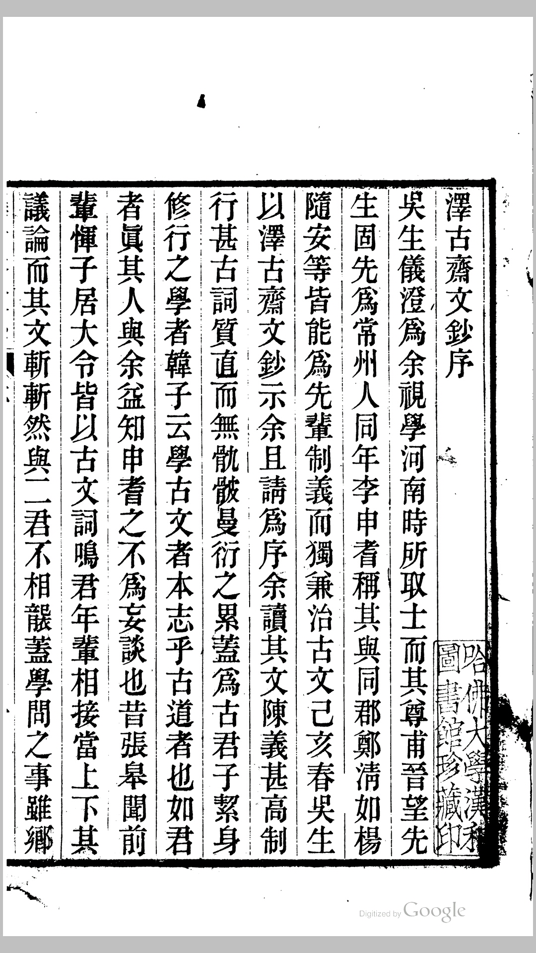 词炒