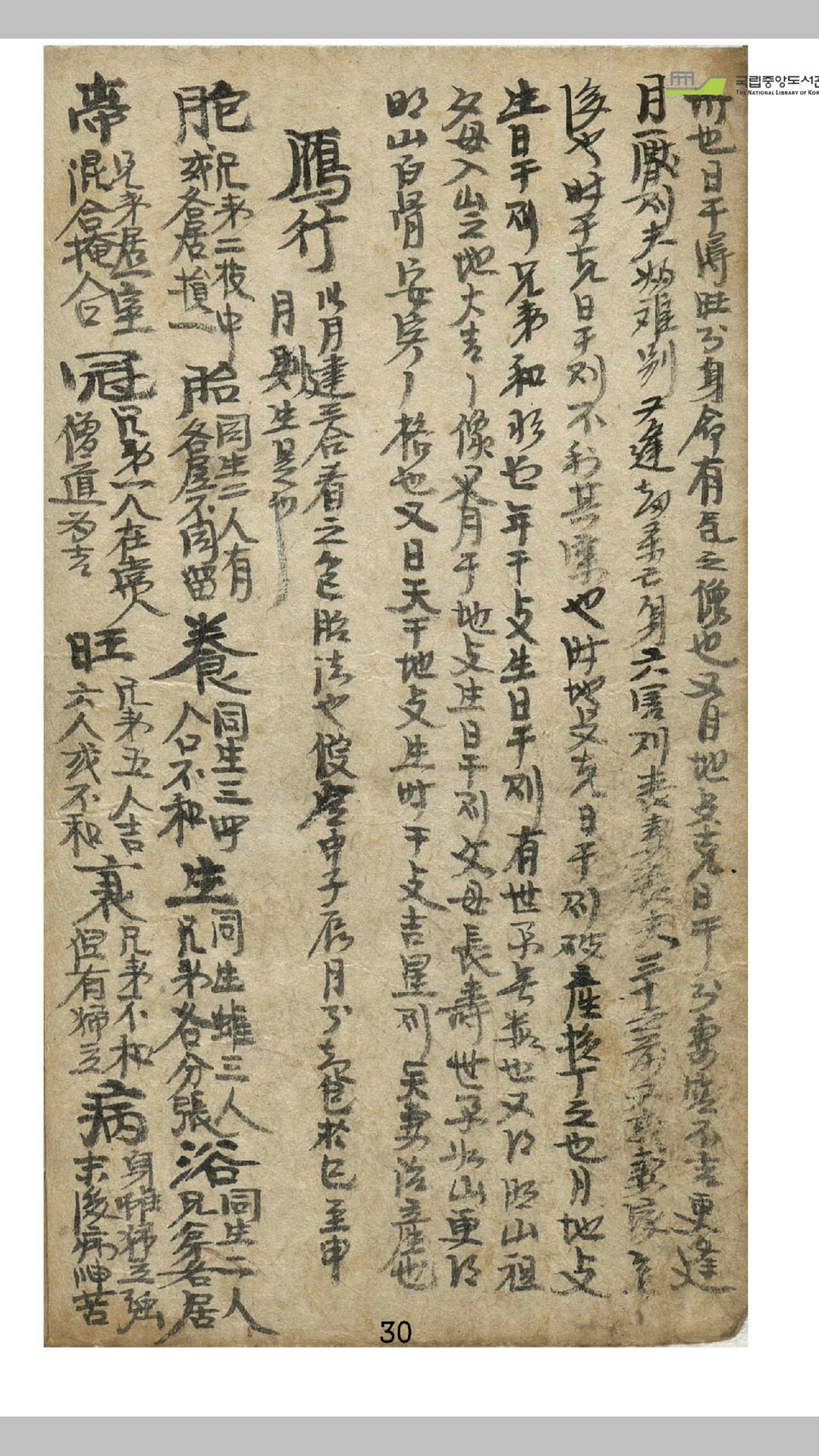 海集
