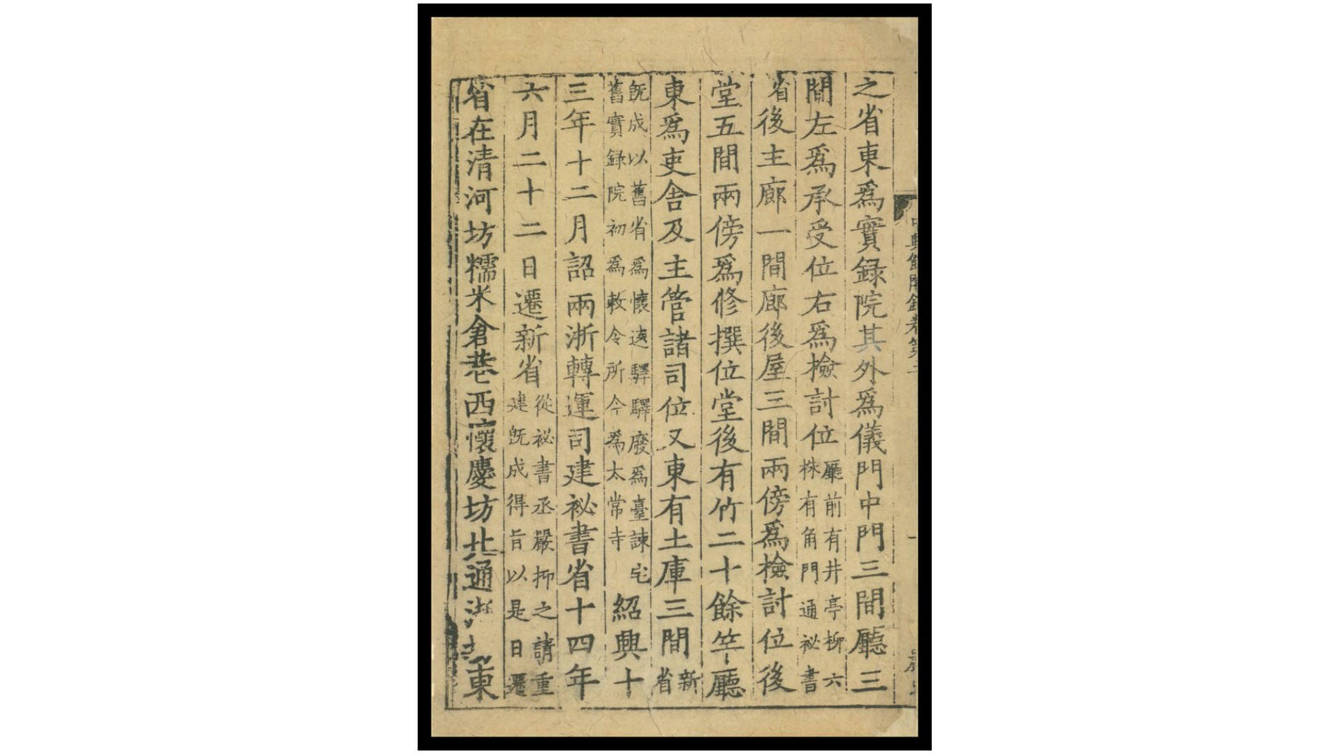 中兴