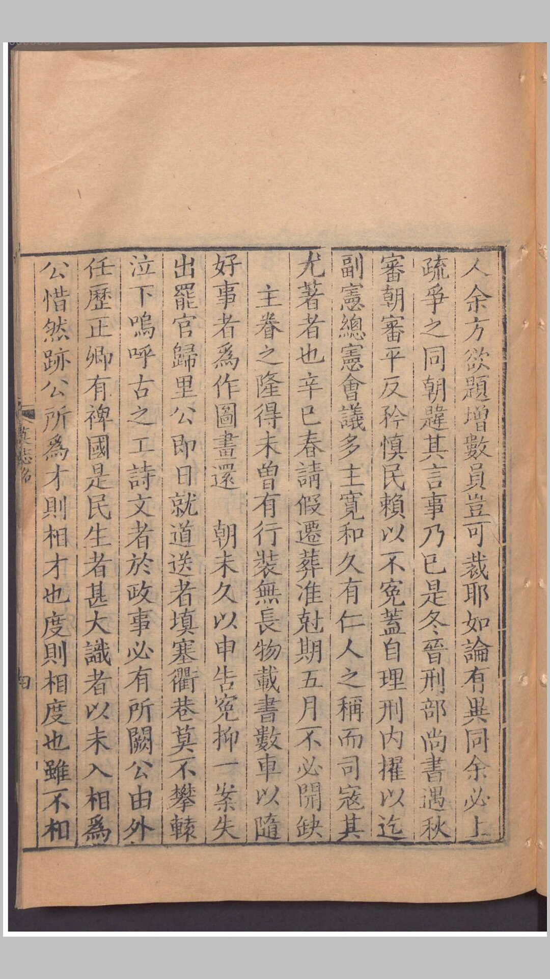 渔