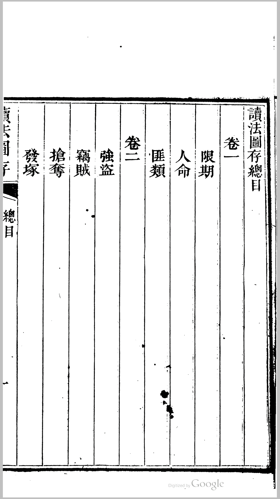 读法
