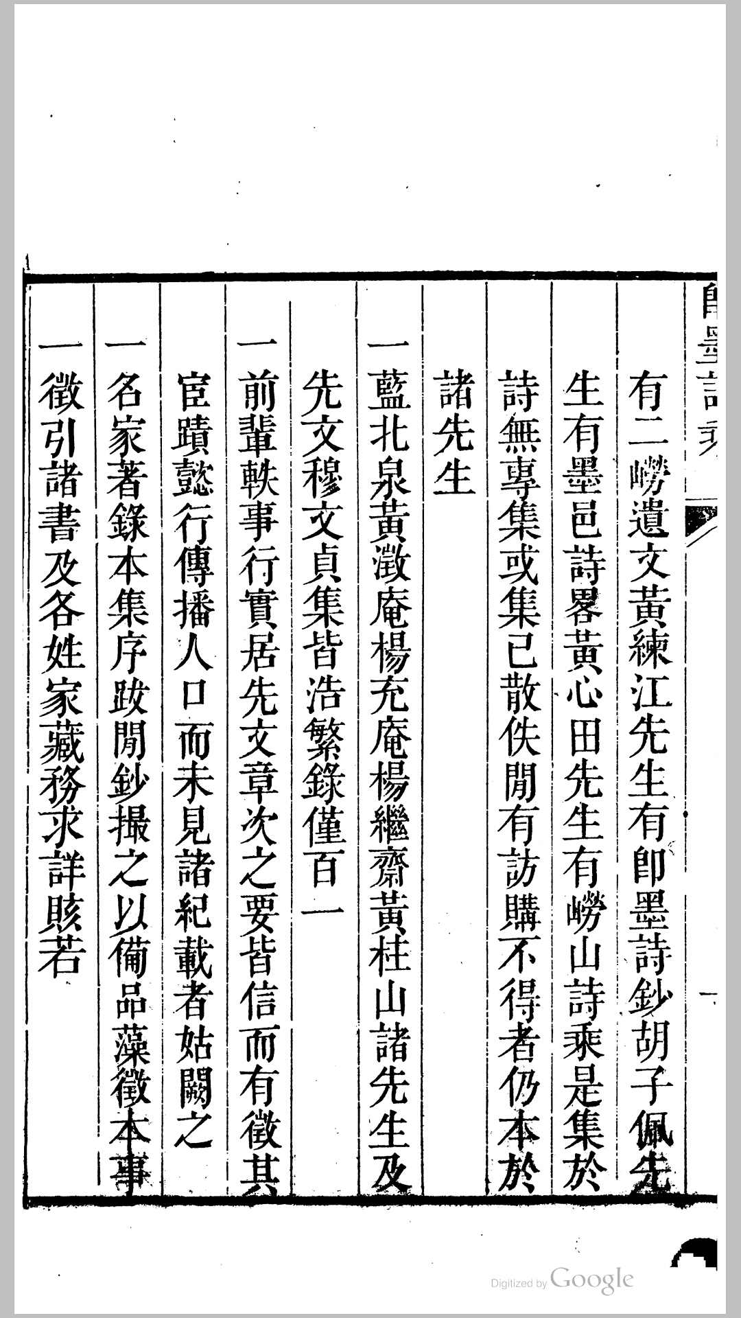 墨诗