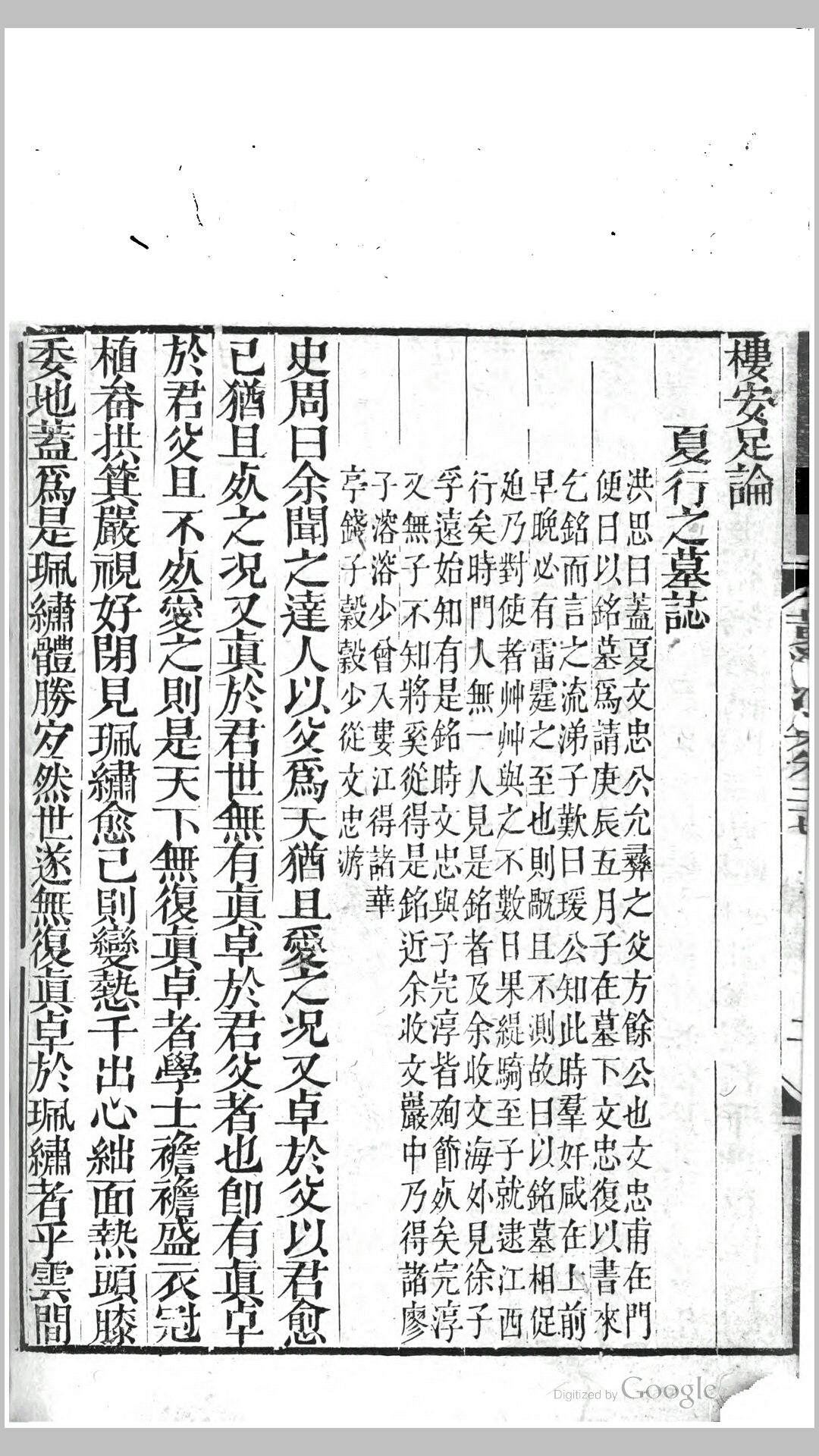 黄樟