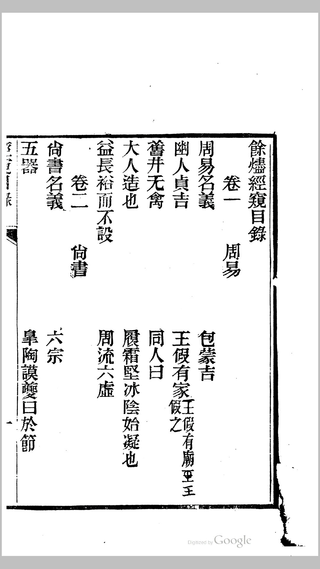 经