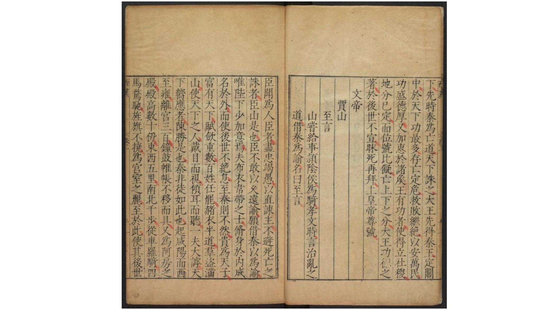 两汉