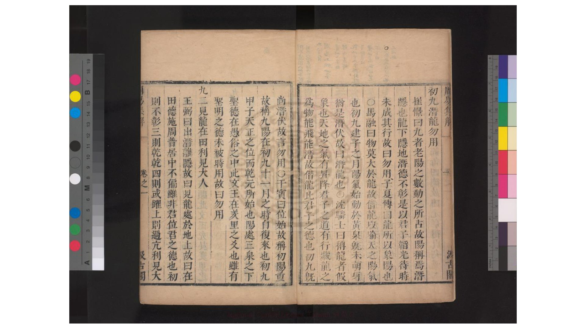 集结