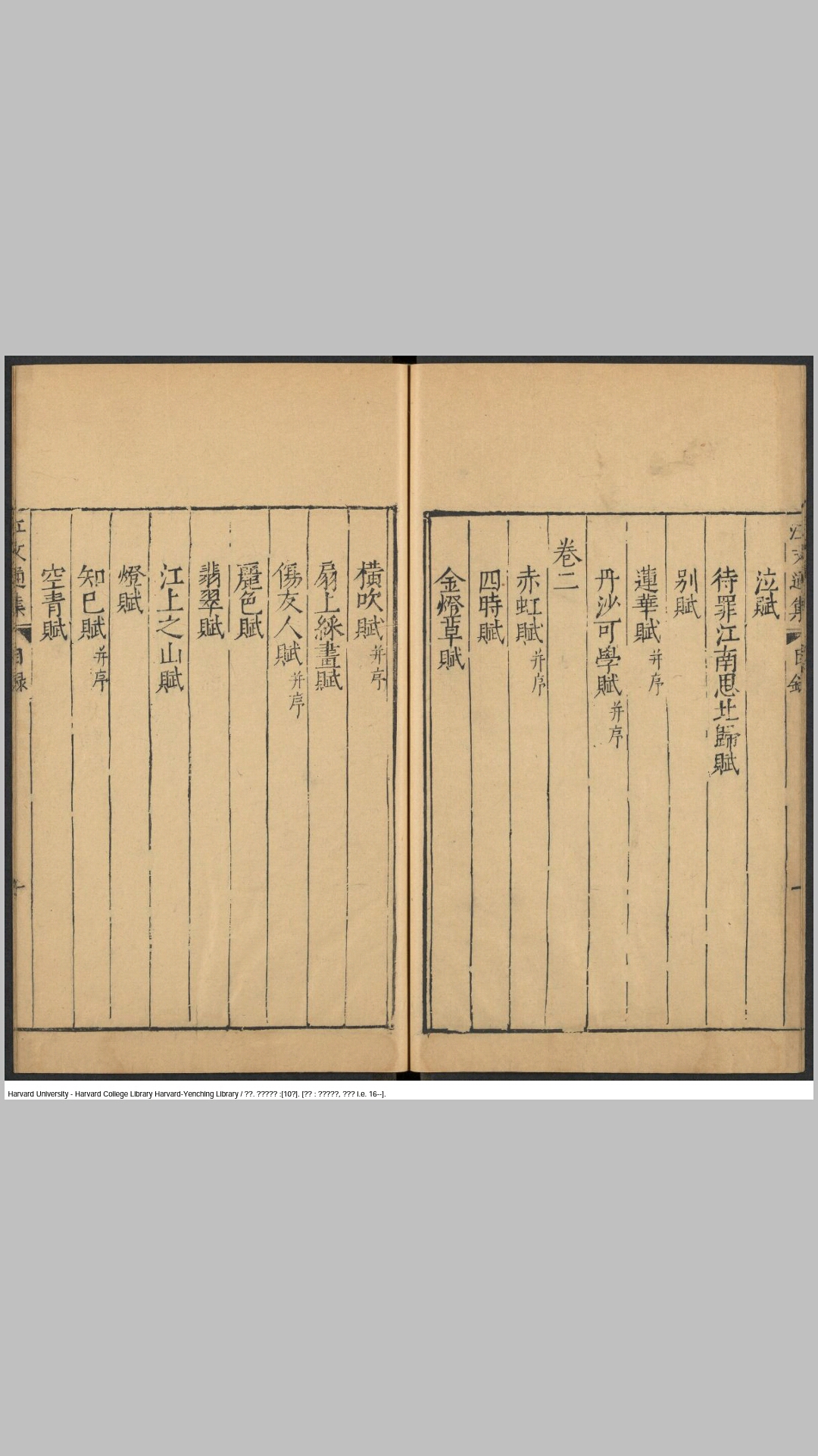 江文