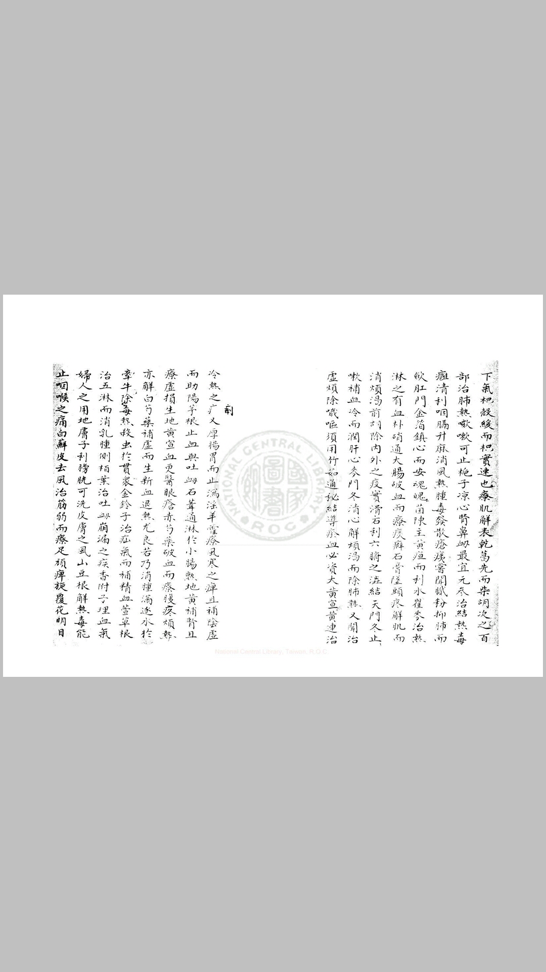 珍珠