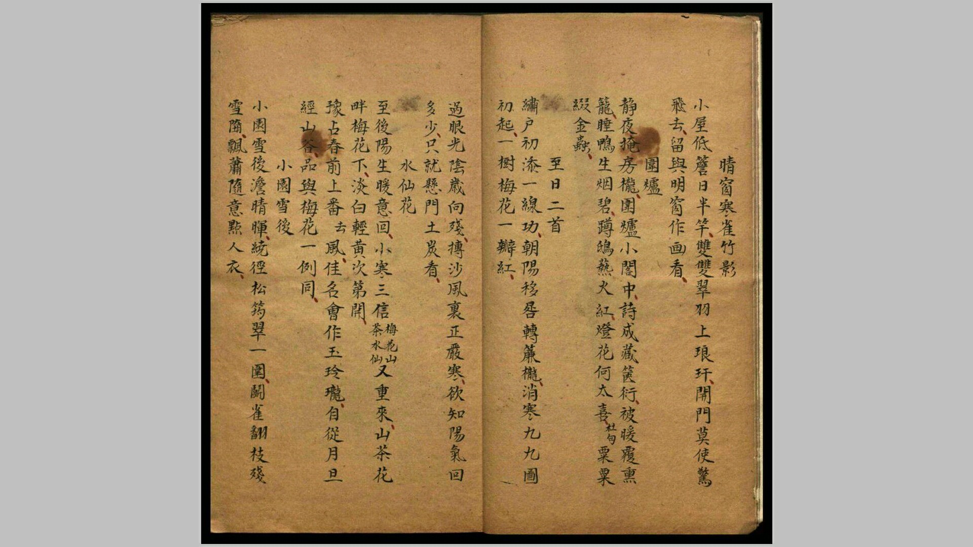 轩