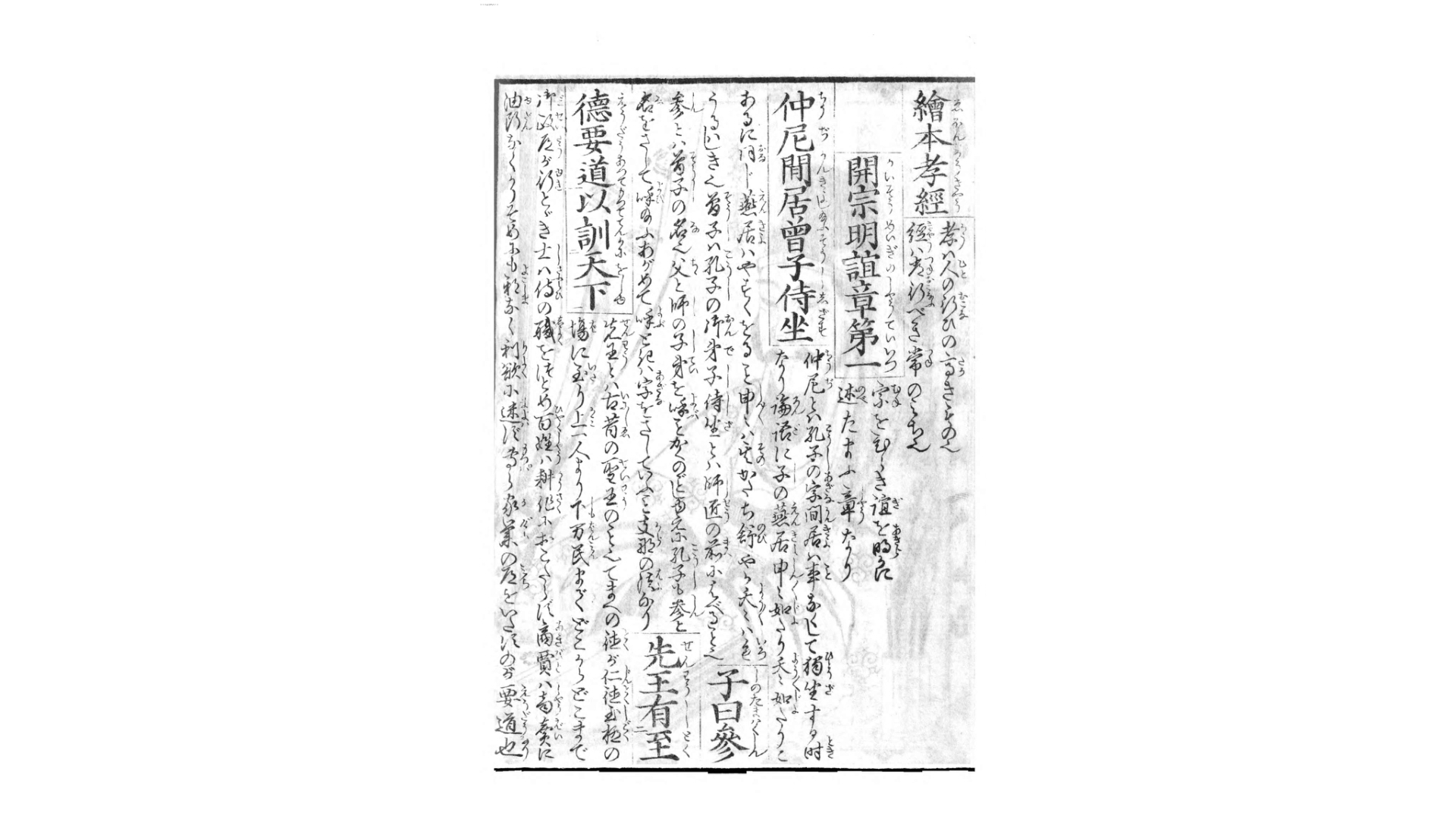 孝敬
