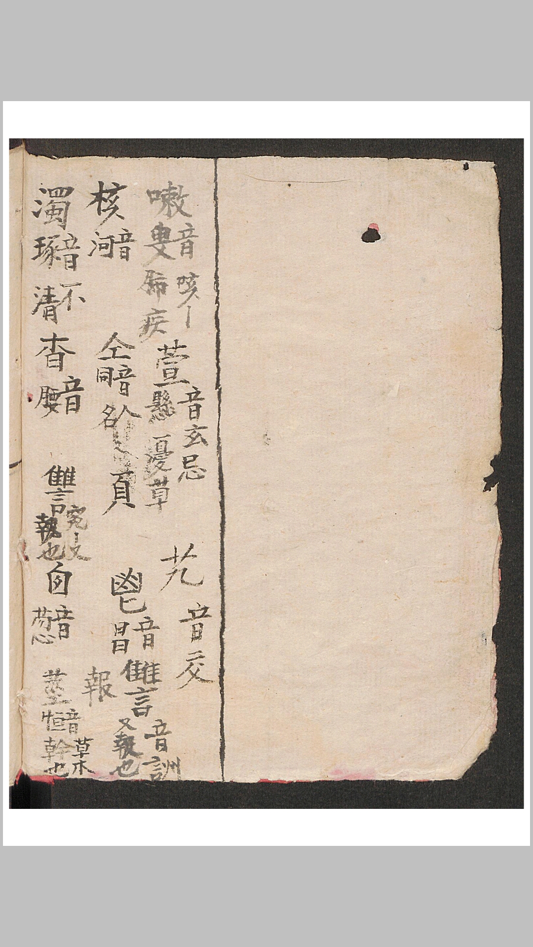 劳病劳瘵