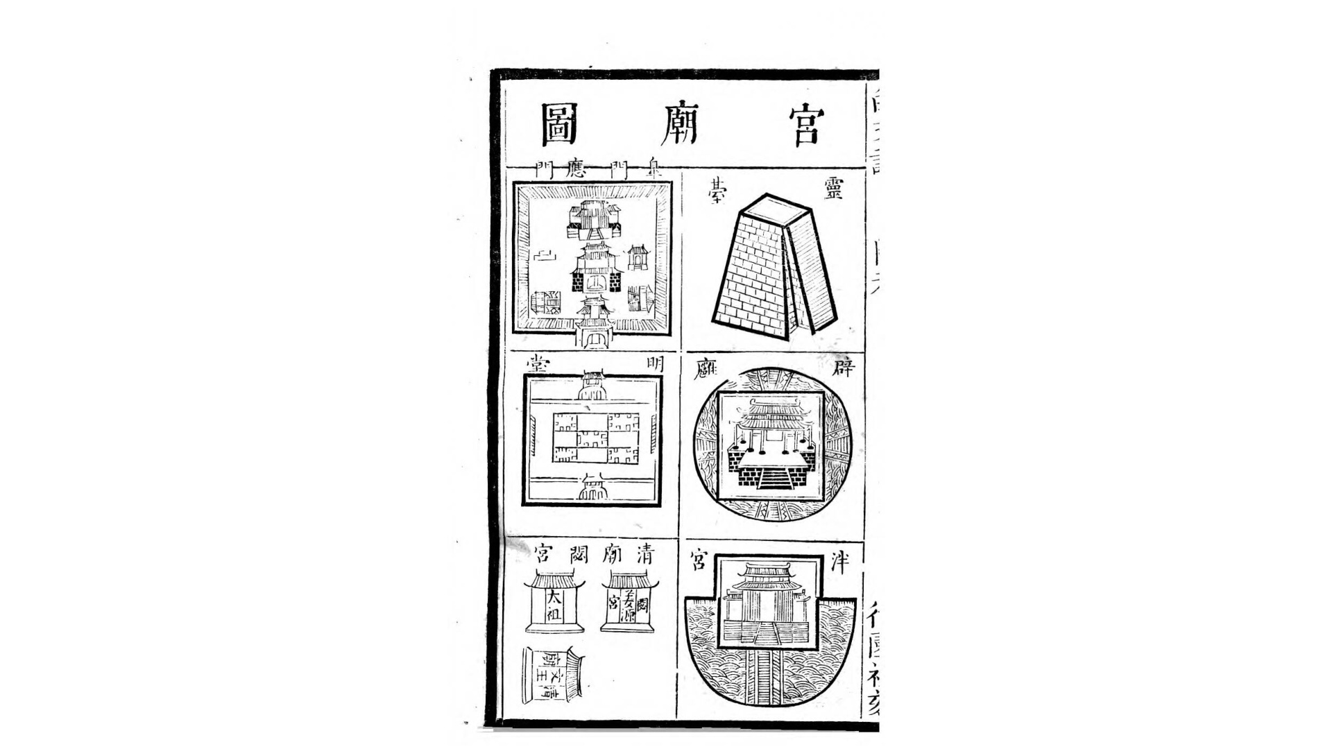 白文