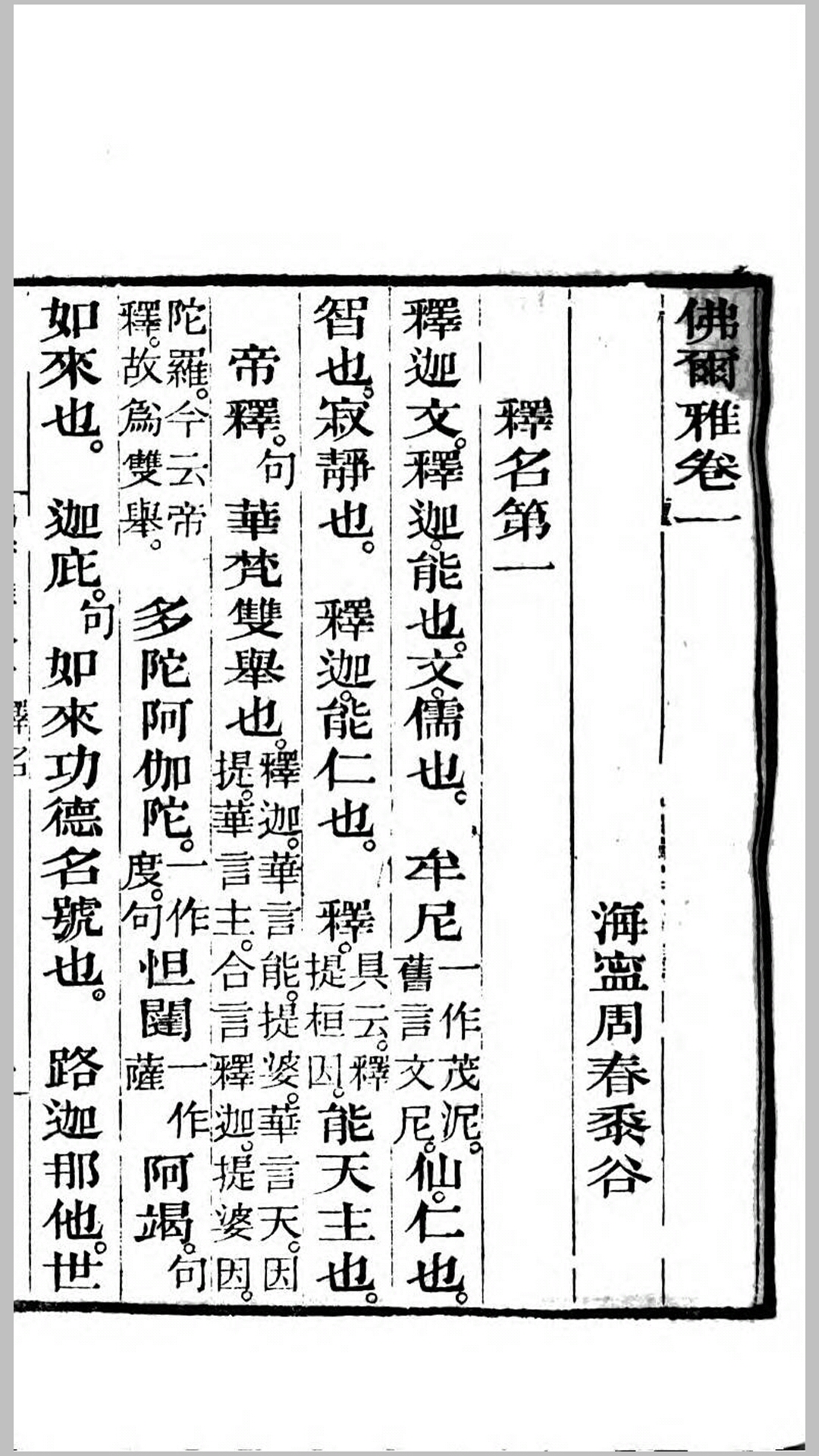 佛尔