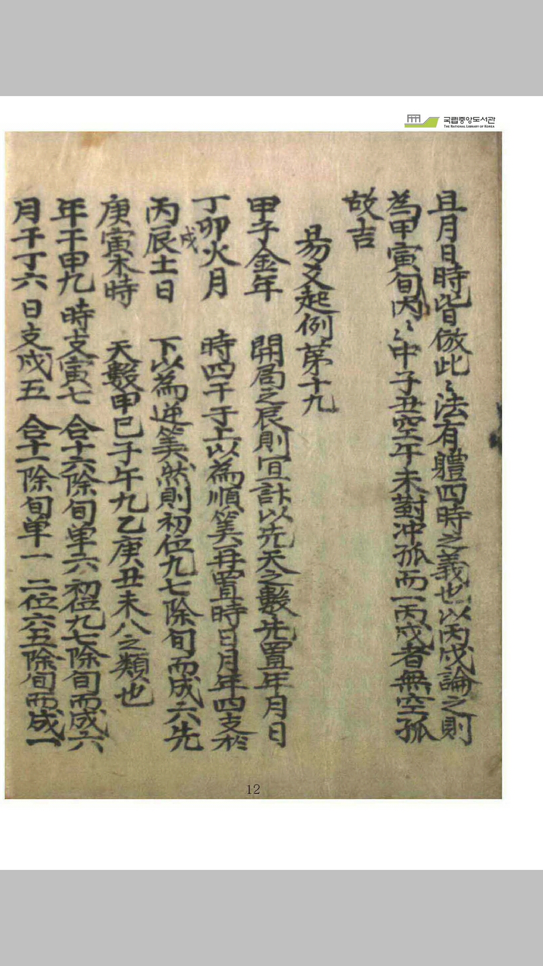 仙
