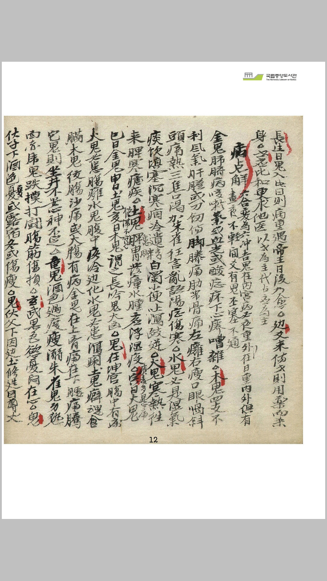 集