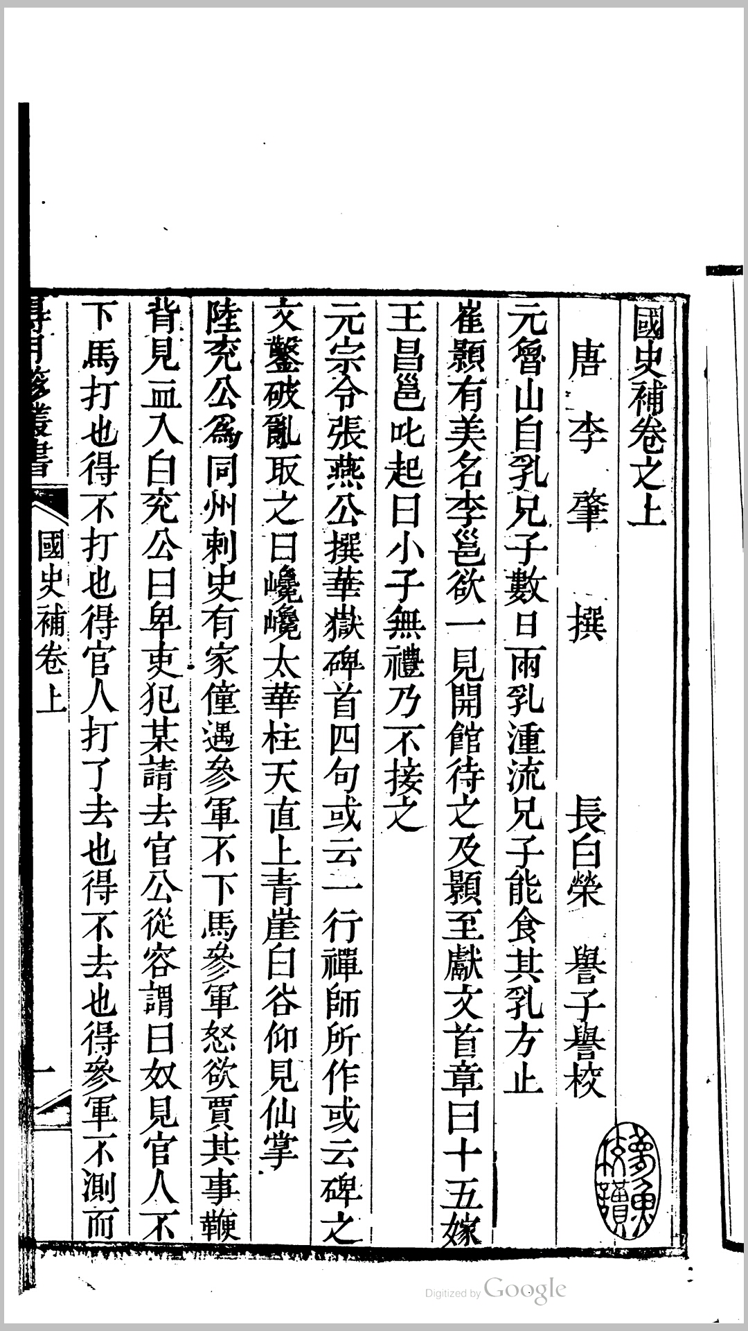 得月