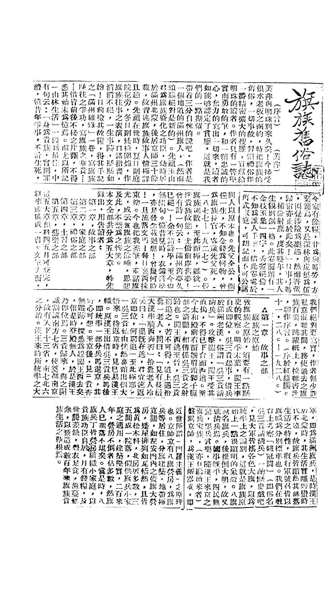 风俗