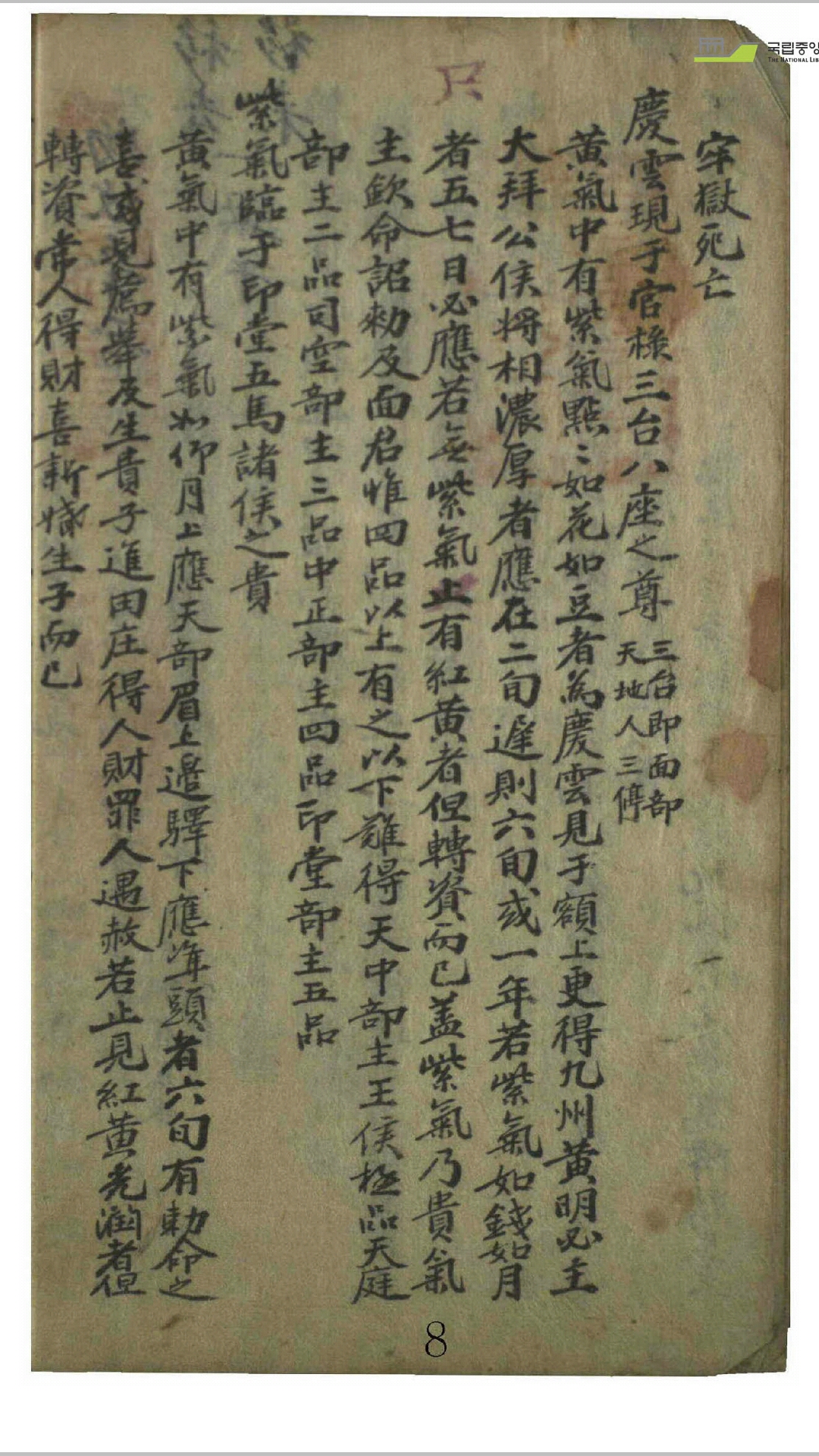 麻衣